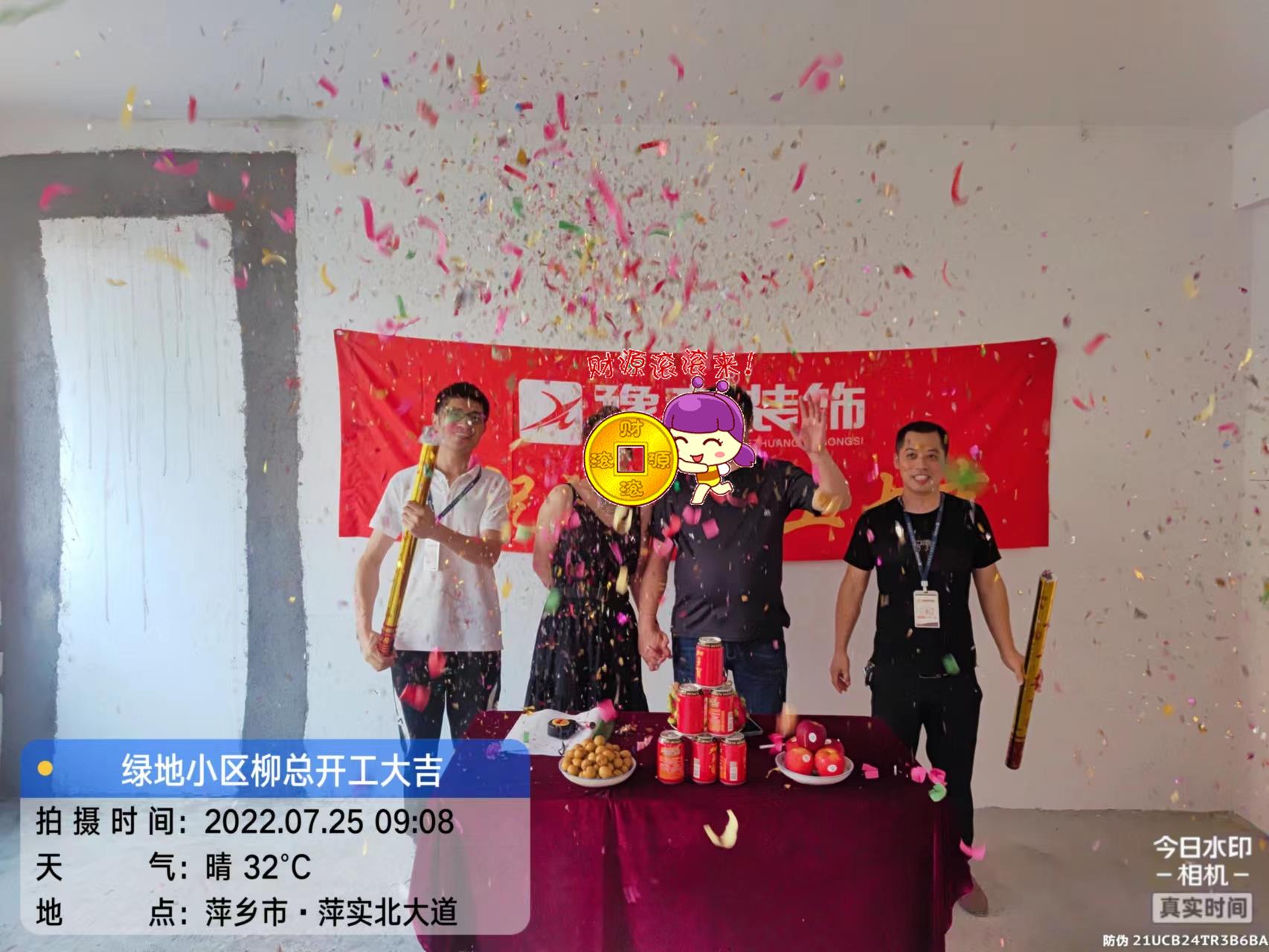 恭祝綠地小區(qū)柳總愛家開工大吉！！