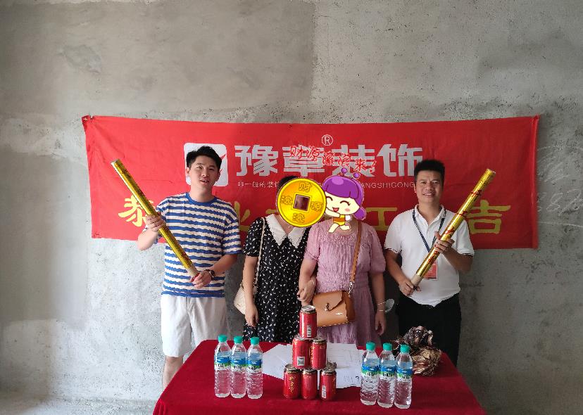 恭祝景泰園黃女士愛家開工大吉！！