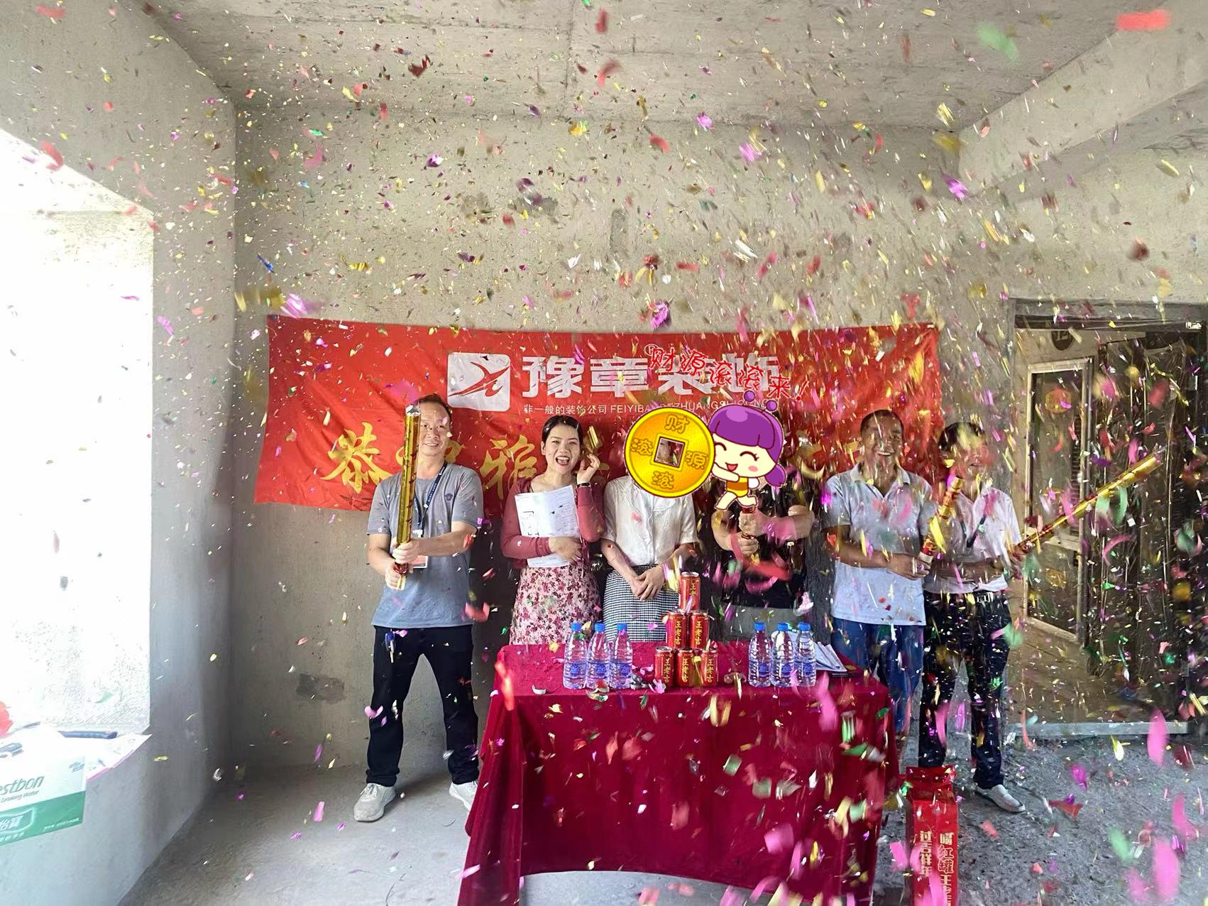 恭祝月湖山莊曾女士愛家開工大吉??！