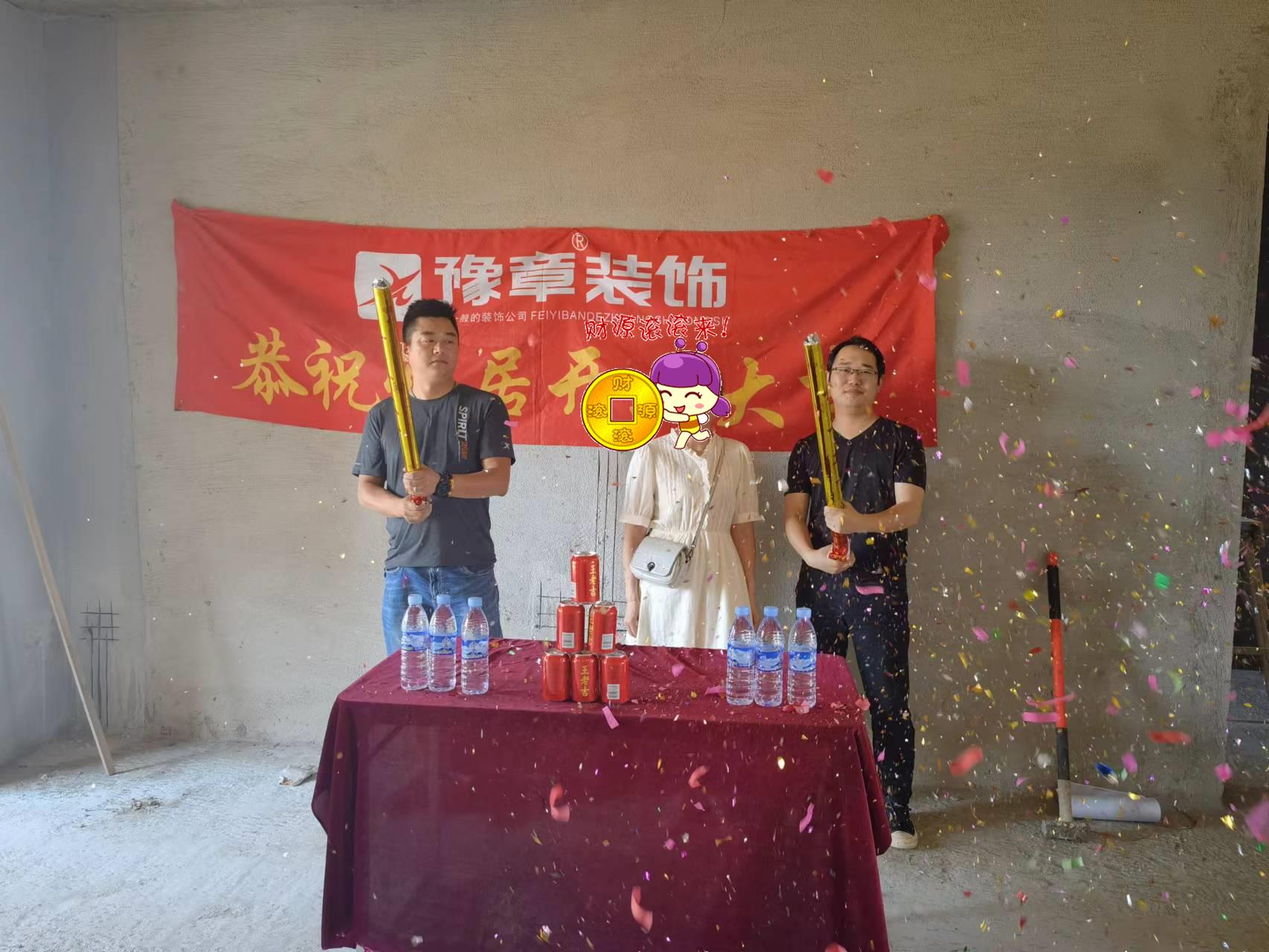 恭祝潤達(dá)府彭女士愛家開工大吉！！