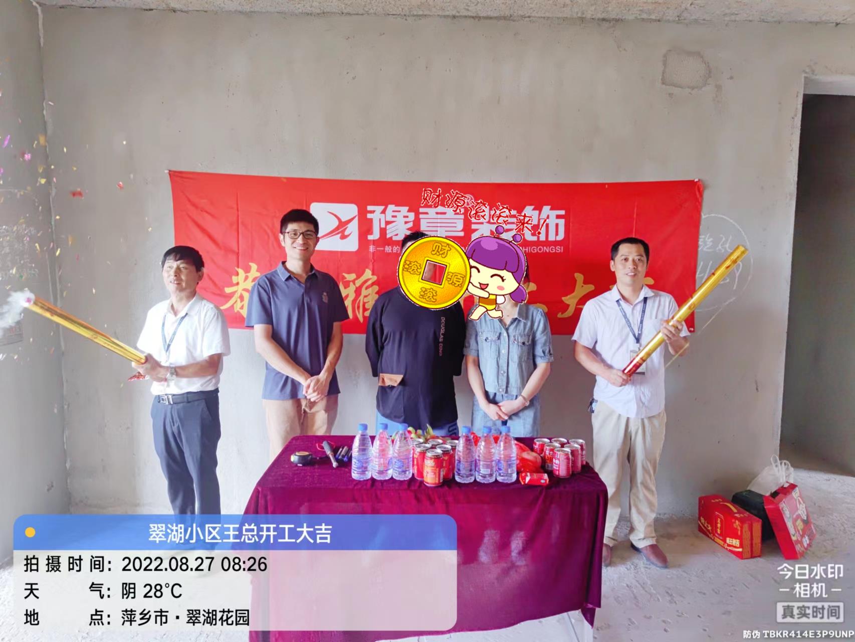 恭祝翠湖王總愛家開工大吉?。? /></a></dt>
                                <dd>
                                    <h4>
                                        <a href=