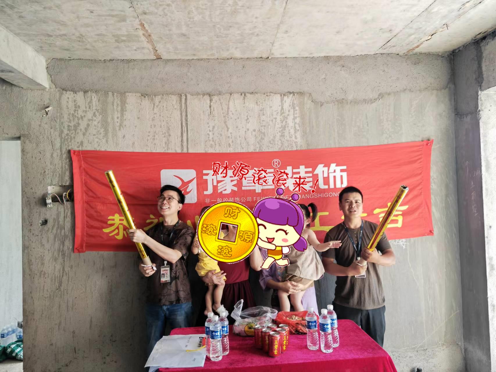 恭祝中央半島周總愛家開工大吉?。? /></a></dt>
                                <dd>
                                    <h4>
                                        <a href=