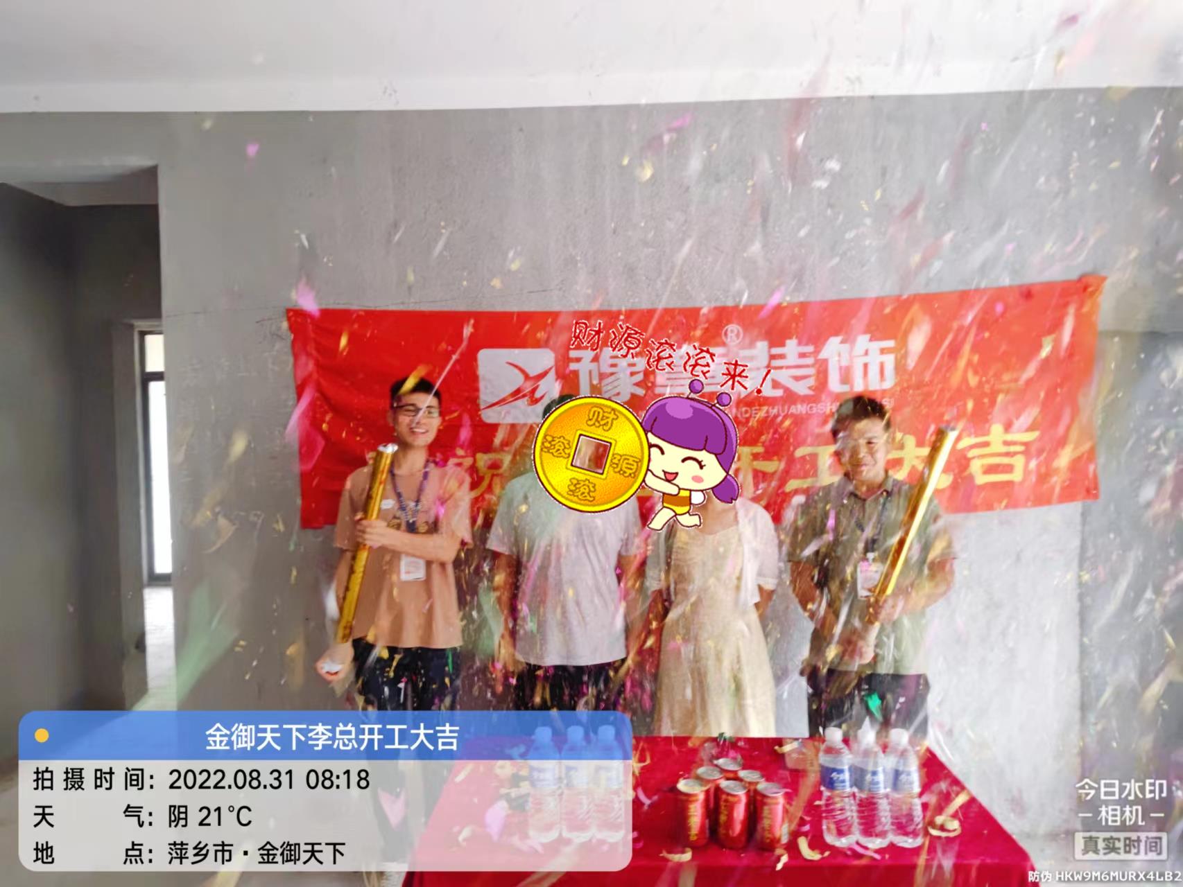恭祝金御天下李總愛家開工大吉?。? /></a></dt>
                                <dd>
                                    <h4>
                                        <a href=
