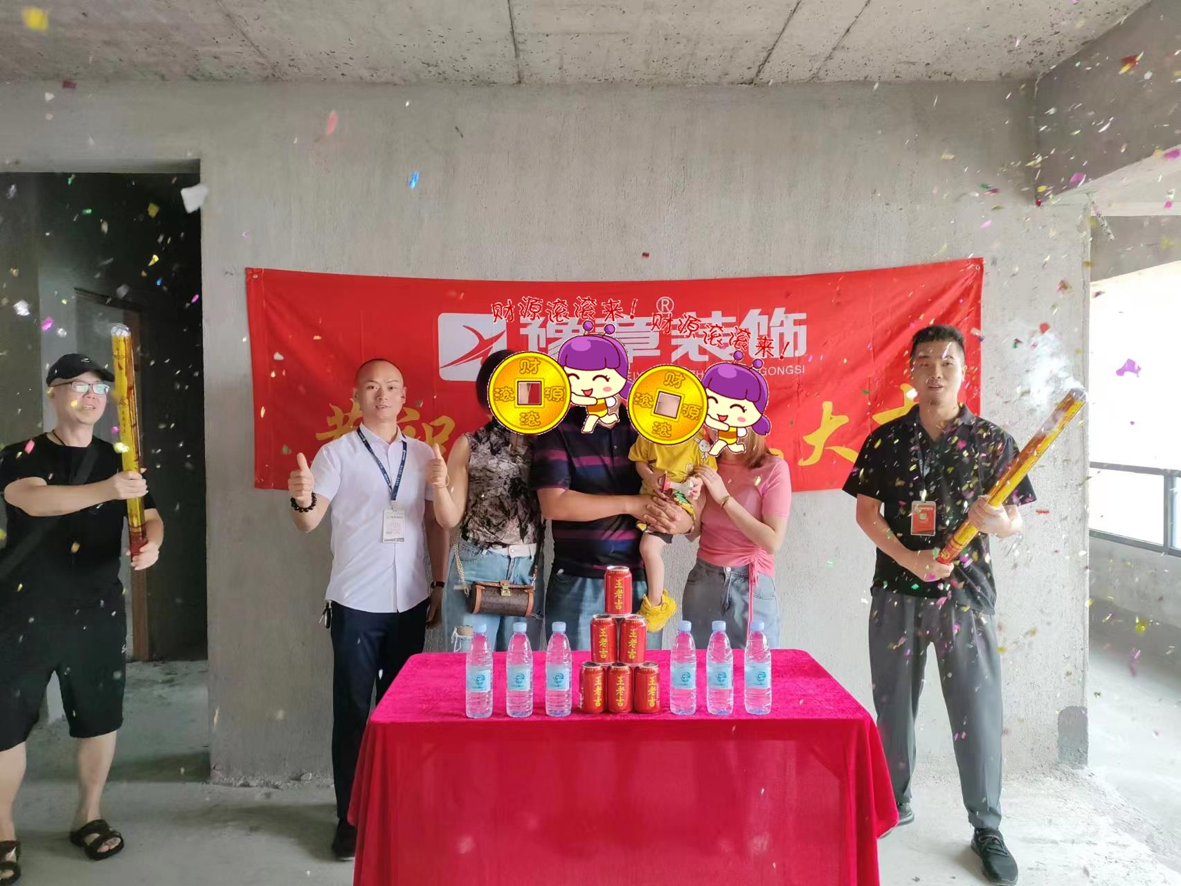 恭祝天悅灣彭總愛家開工大吉??！