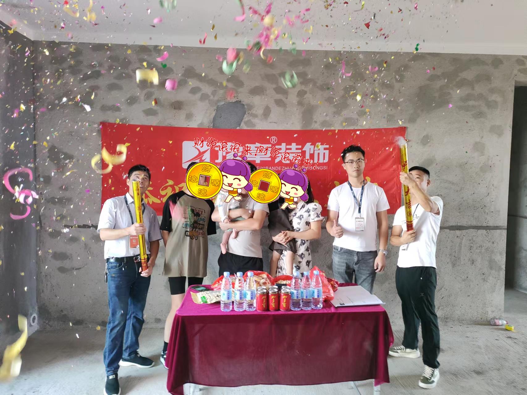 恭祝聚龍府宴總愛家開工大吉！！