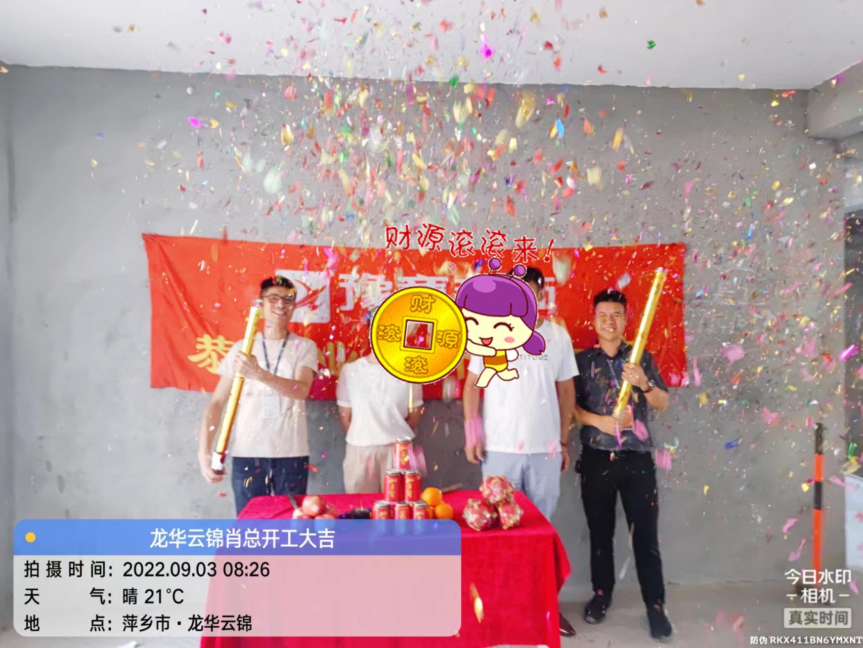 恭祝龍華云錦肖總愛家開工大吉?。? /></a></dt>
                                <dd>
                                    <h4>
                                        <a href=