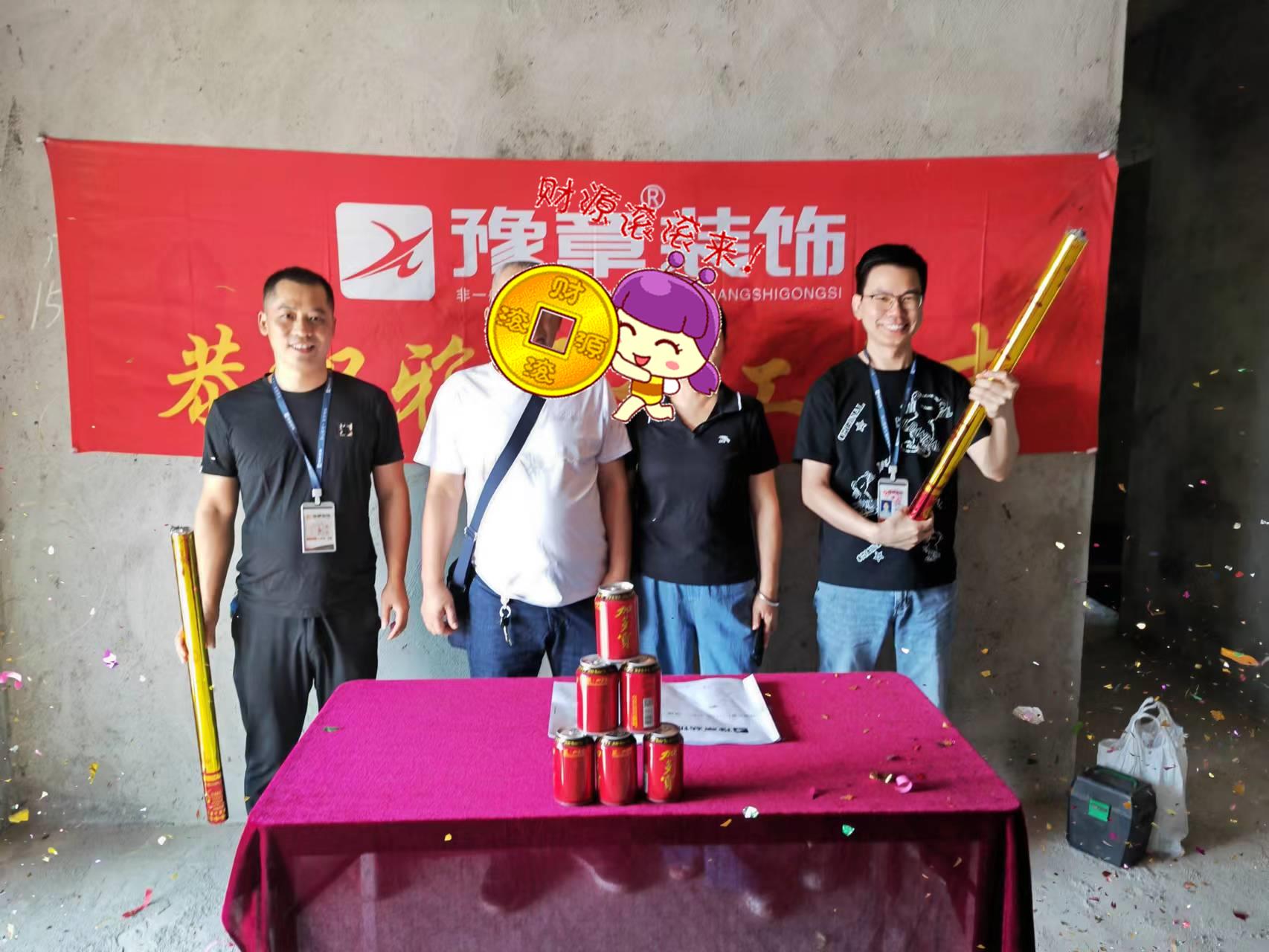 恭祝月湖天譽劉總愛家開工大吉??！