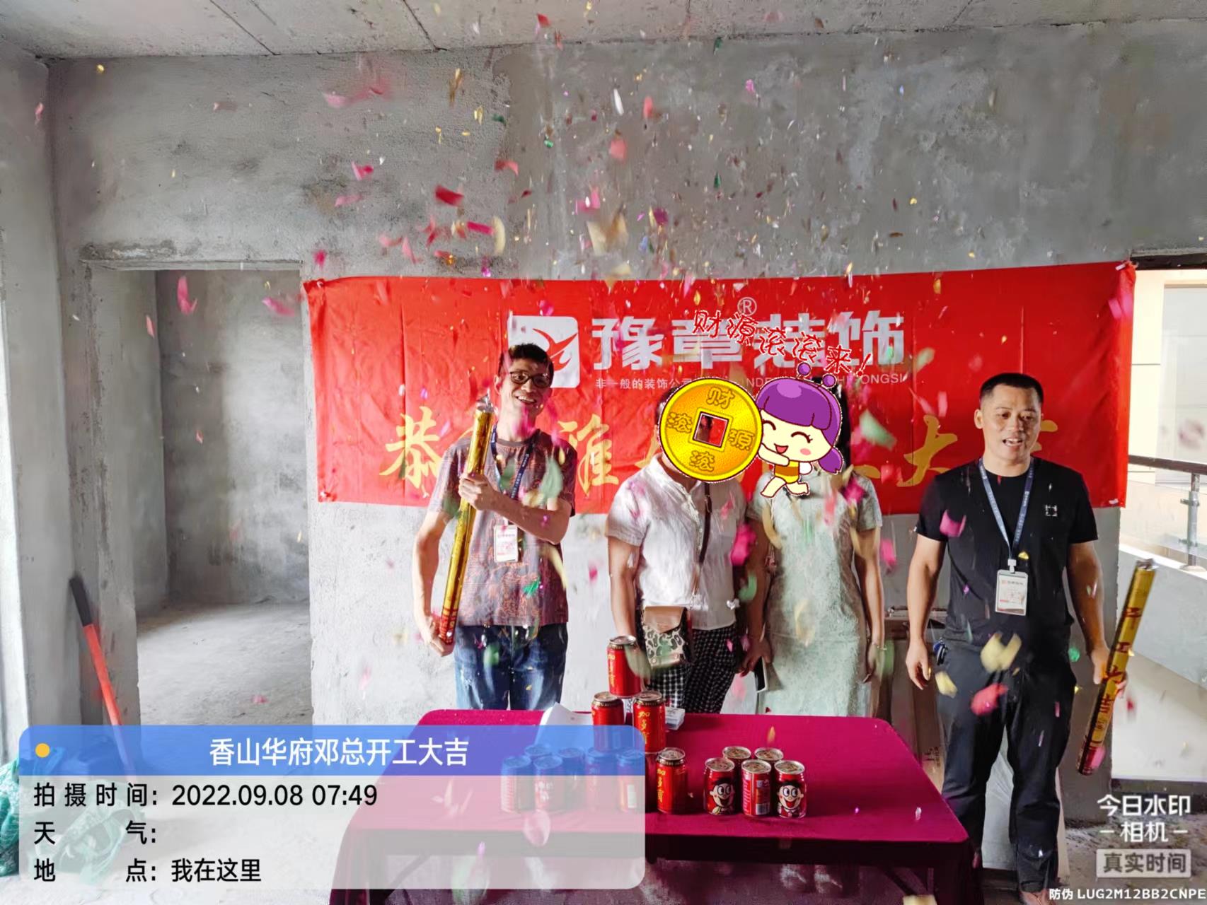 恭祝香山華府鄧總愛(ài)家開(kāi)工大吉?。? /></a></dt>
                                <dd>
                                    <h4>
                                        <a href=
