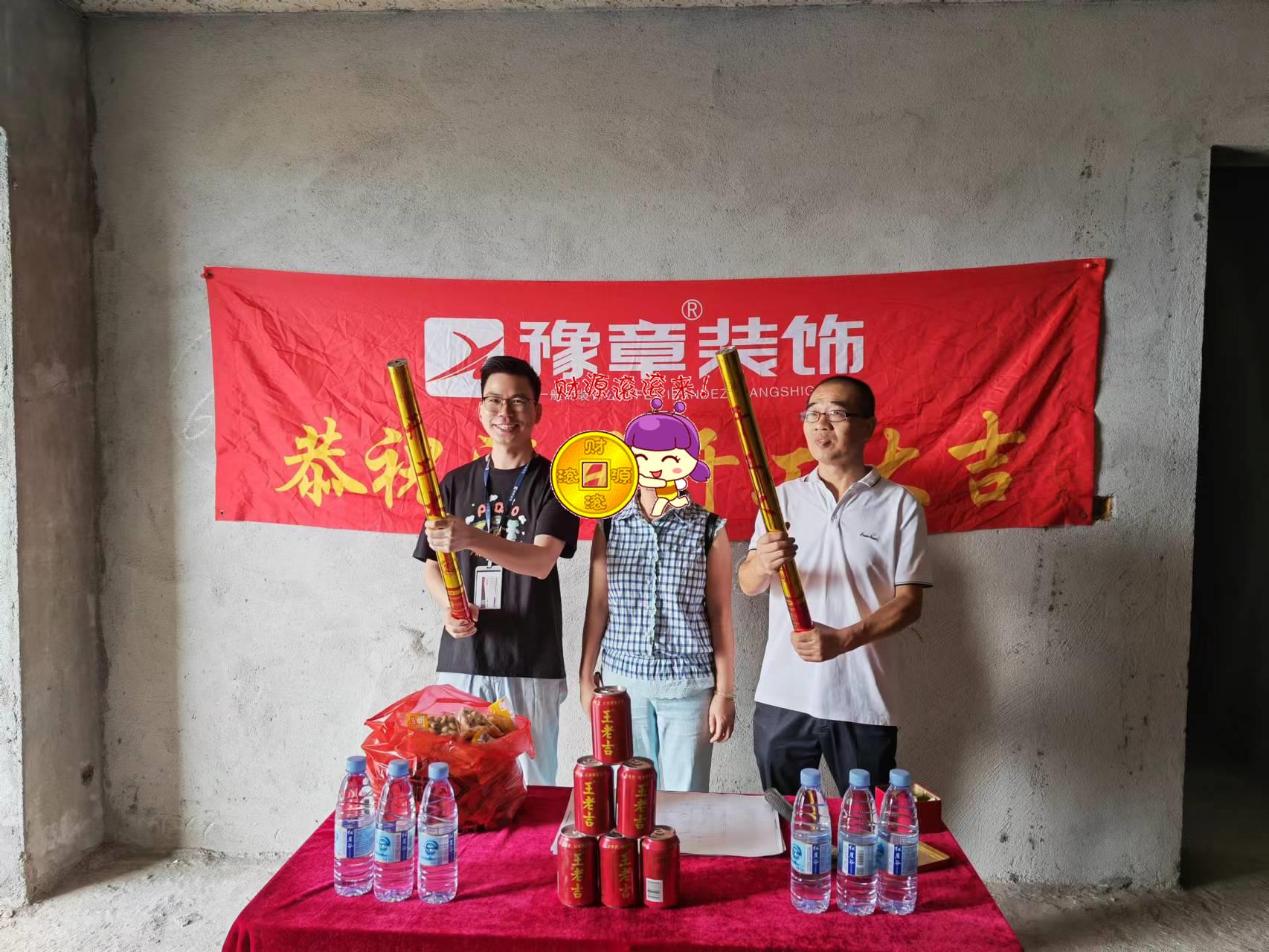 恭祝公園一號(hào)彭總愛(ài)家開(kāi)工大吉?。? /></a></dt>
                                <dd>
                                    <h4>
                                        <a href=