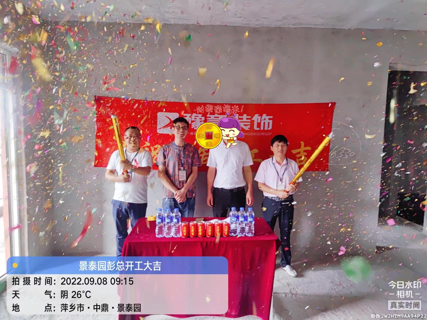 恭祝景泰園彭總愛(ài)家開(kāi)工大吉?。? /></a></dt>
                                <dd>
                                    <h4>
                                        <a href=