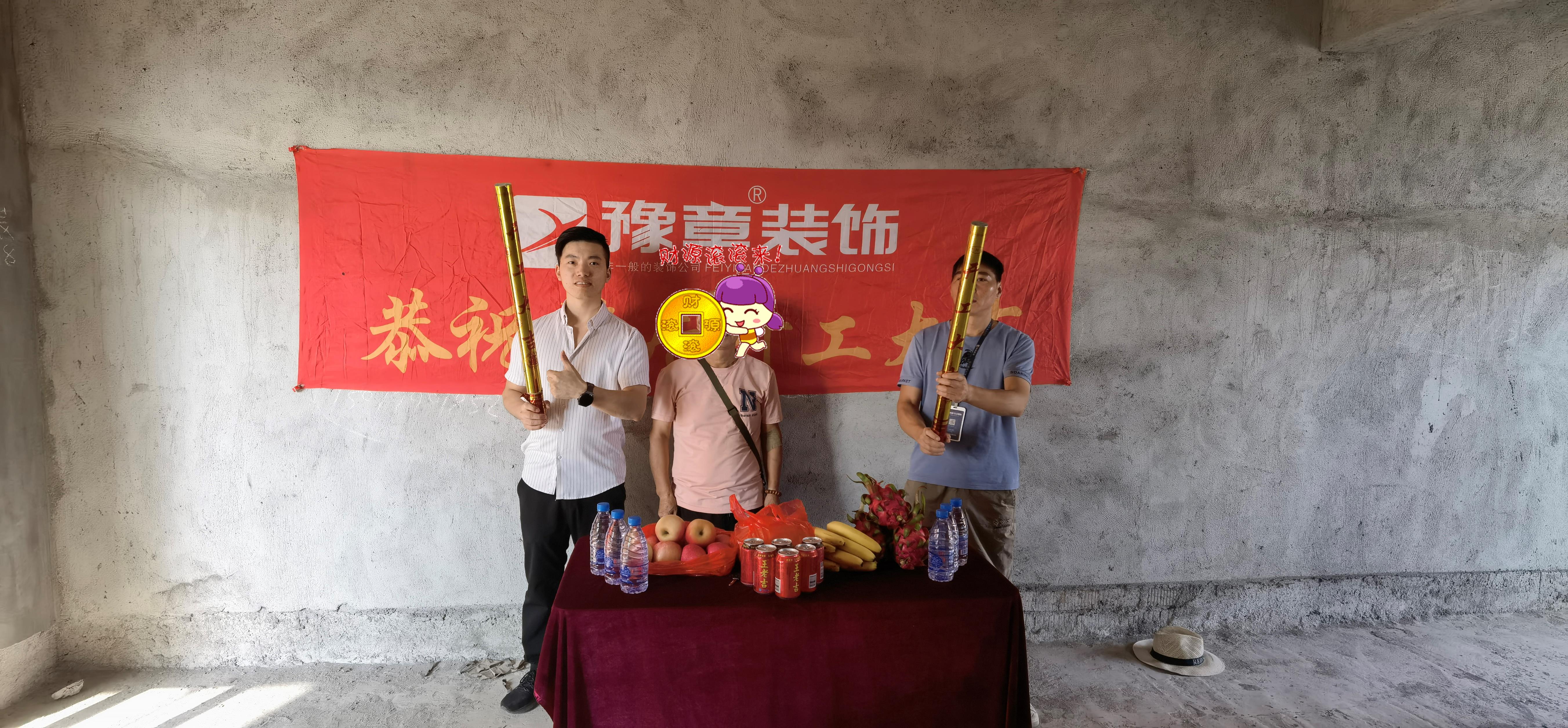 恭祝左右城楊總愛(ài)家開(kāi)工吉??！