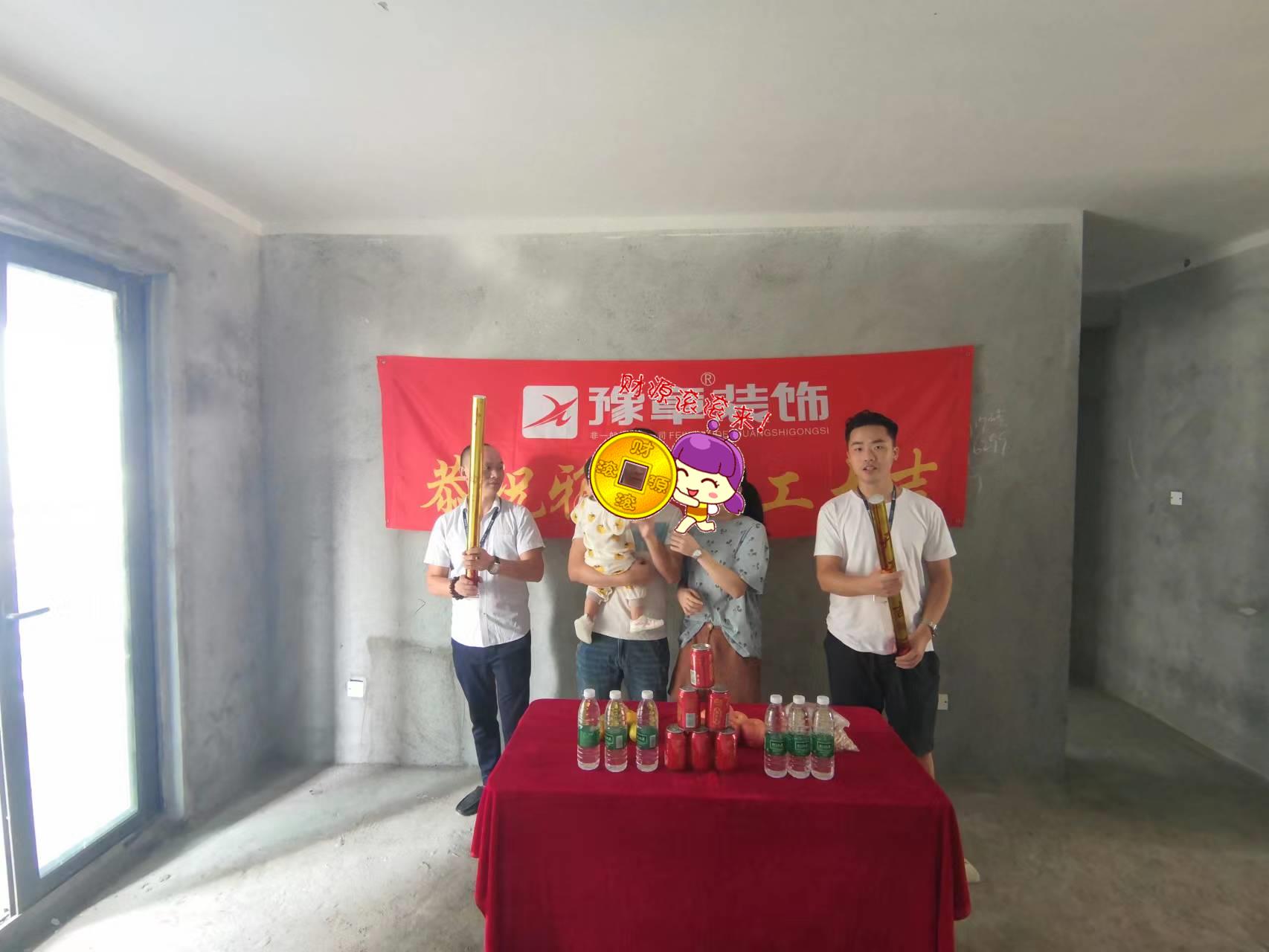 恭祝首府譚總愛(ài)家開(kāi)工大吉??！