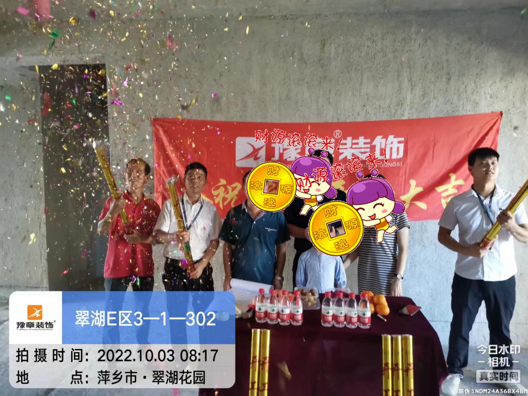 恭祝翠湖黎總愛(ài)家開(kāi)工大吉??！