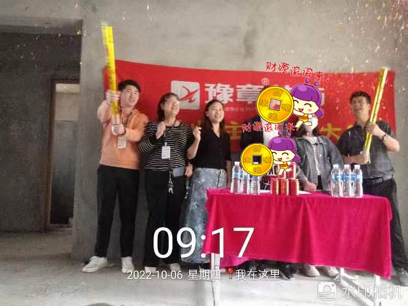 恭祝御龍灣馬總愛家開工大吉！！
