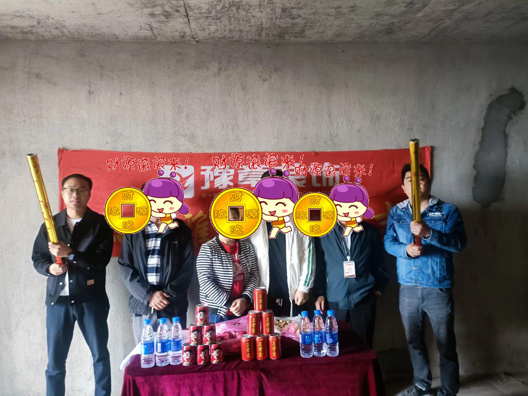 恭祝城市森林許總愛家開工大吉??！