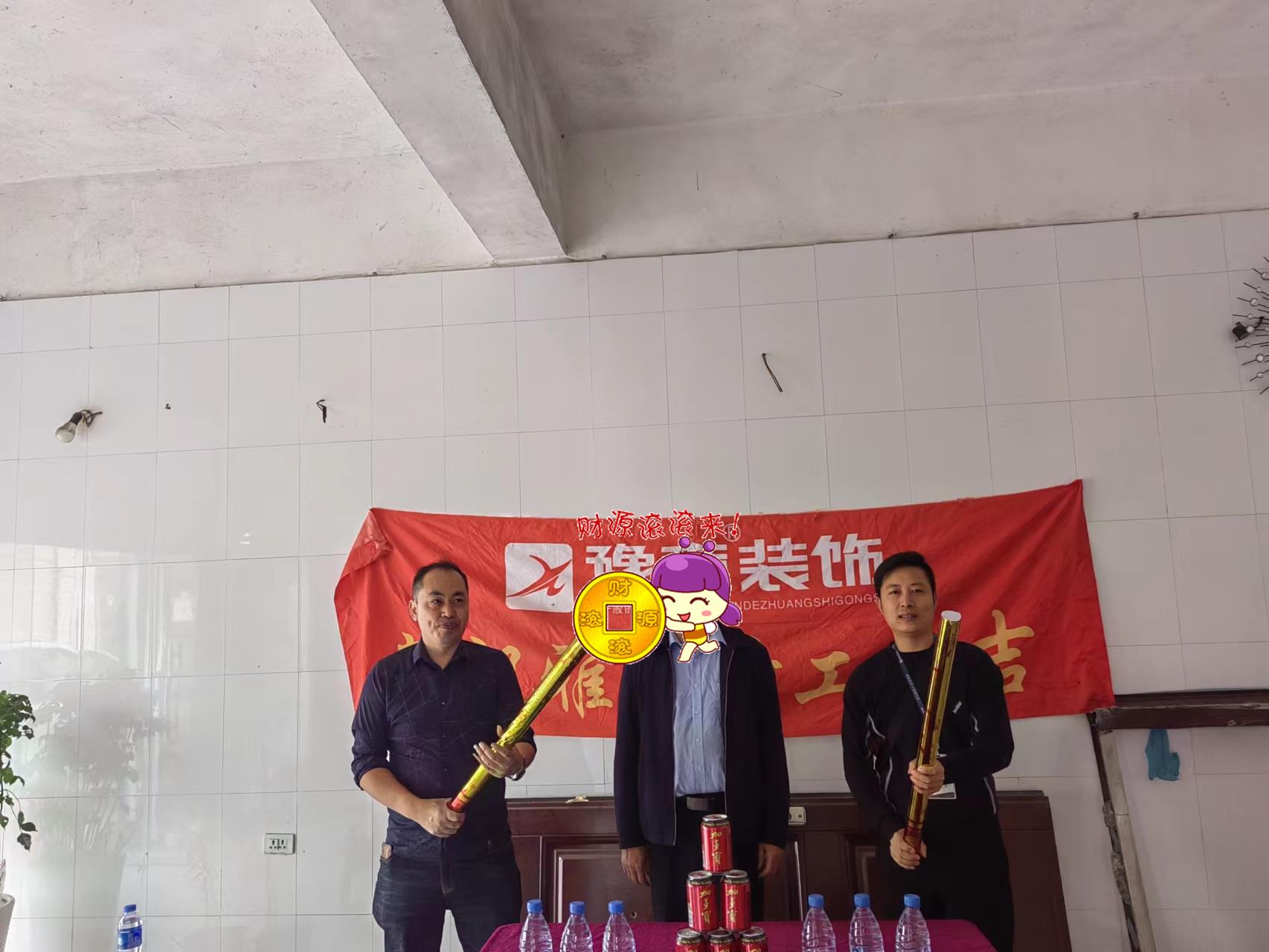 恭祝赤山自建房愛家開工大吉?。? /></a></dt>
                                <dd>
                                    <h4>
                                        <a href=