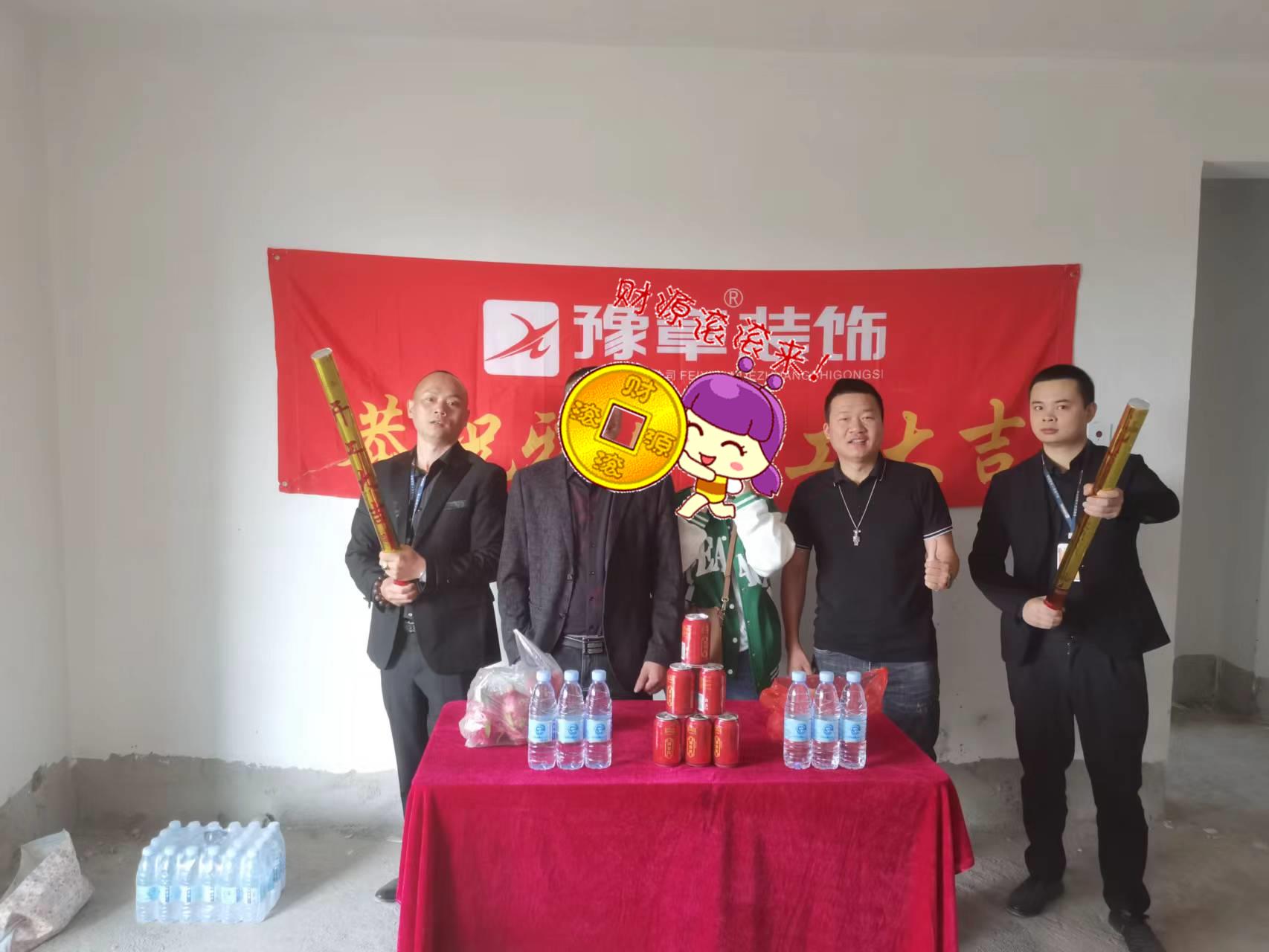 恭祝綠地張姐愛家開工大吉??！