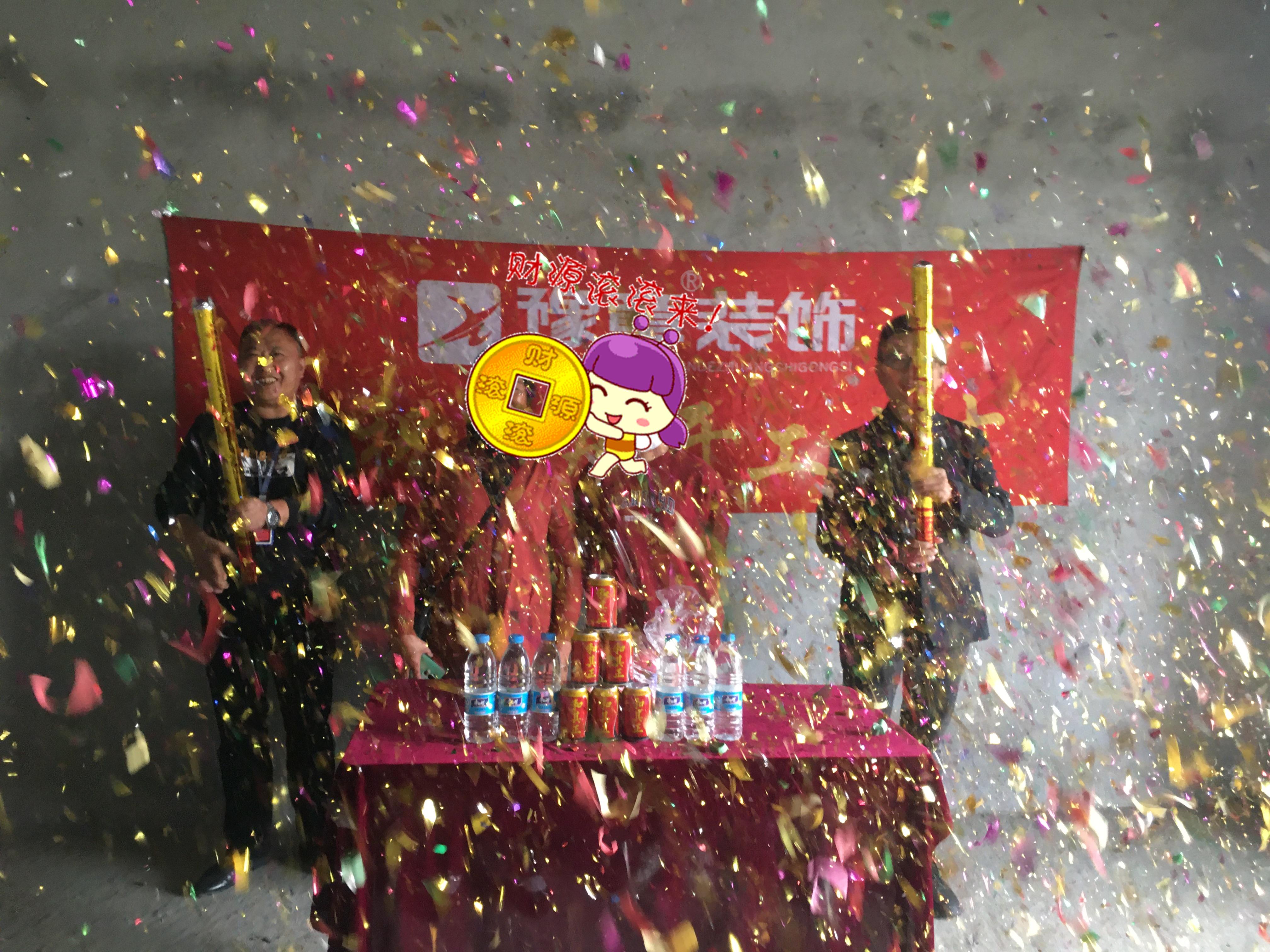 恭祝湘東泉湖新城彭總愛家開工大吉??！