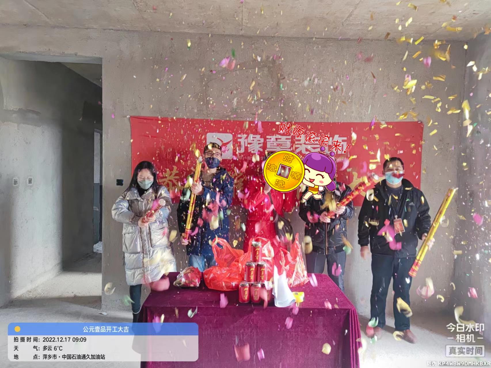 恭祝公元壹品文總愛家開工大吉！！