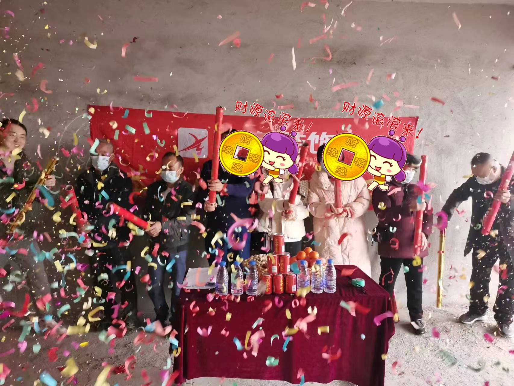 恭祝警苑陽光李總愛家開工大吉！！