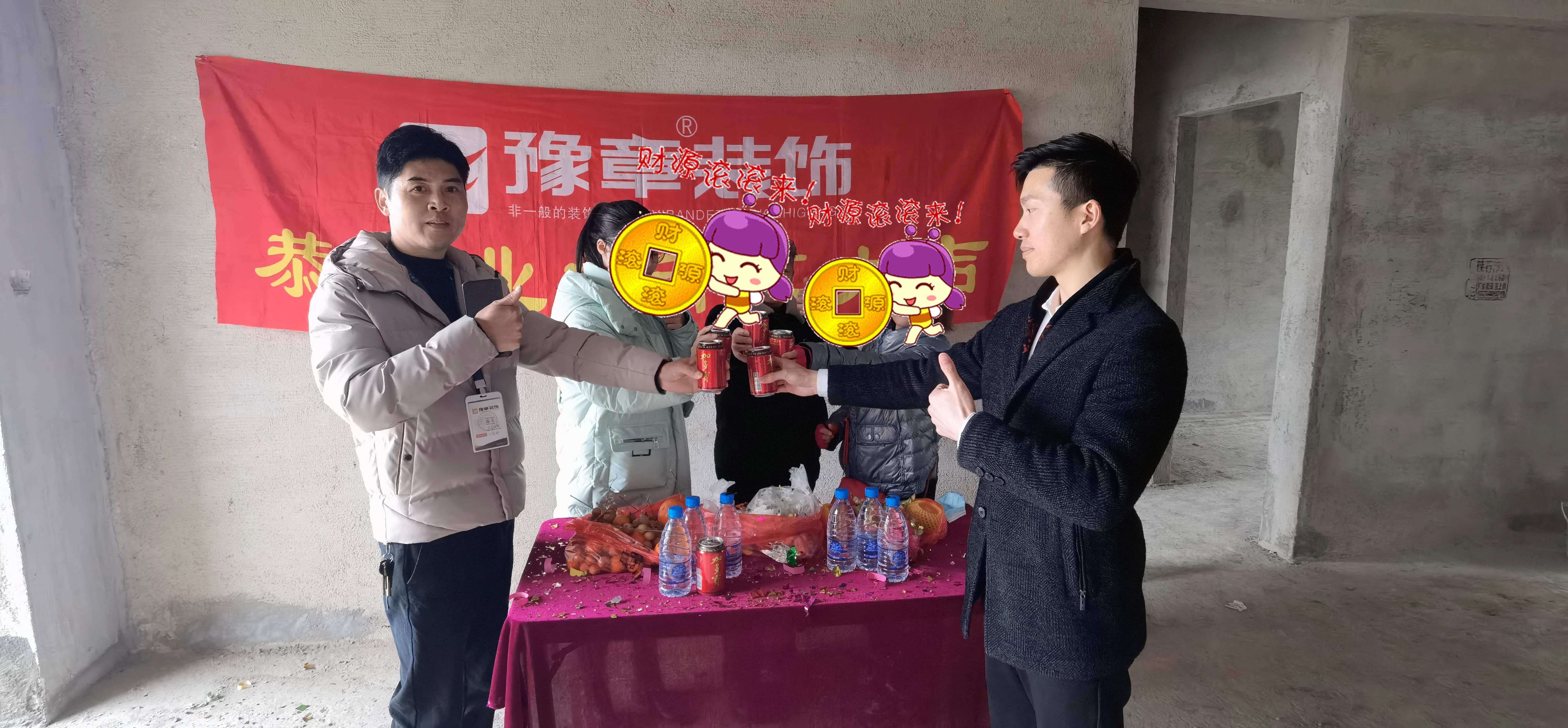 恭祝未來城李總愛家開工大吉??！