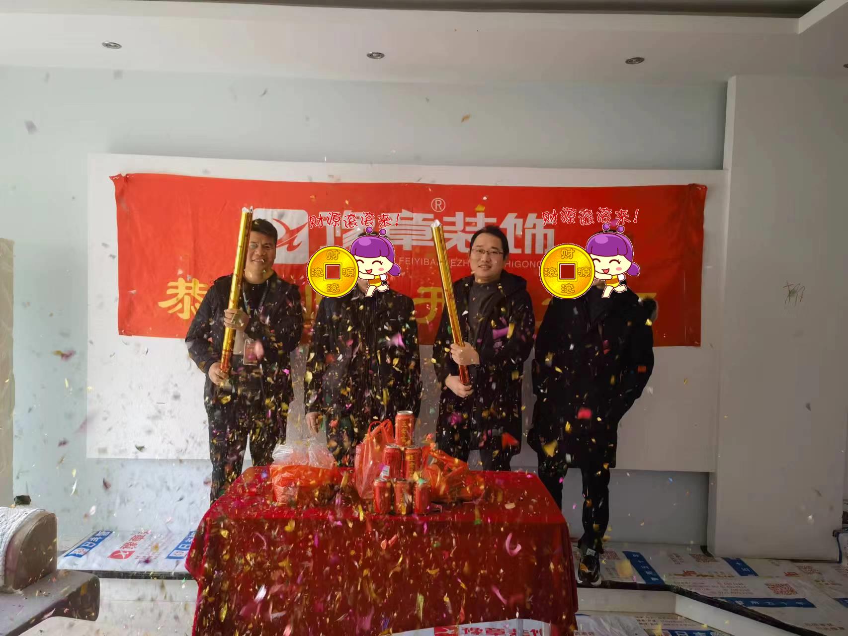 恭祝金典城陳總愛家開工大吉！！