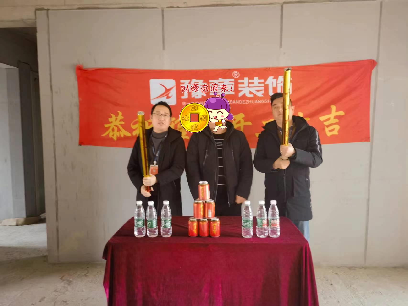 恭祝景盛豪庭蔡總愛家開工大吉！！