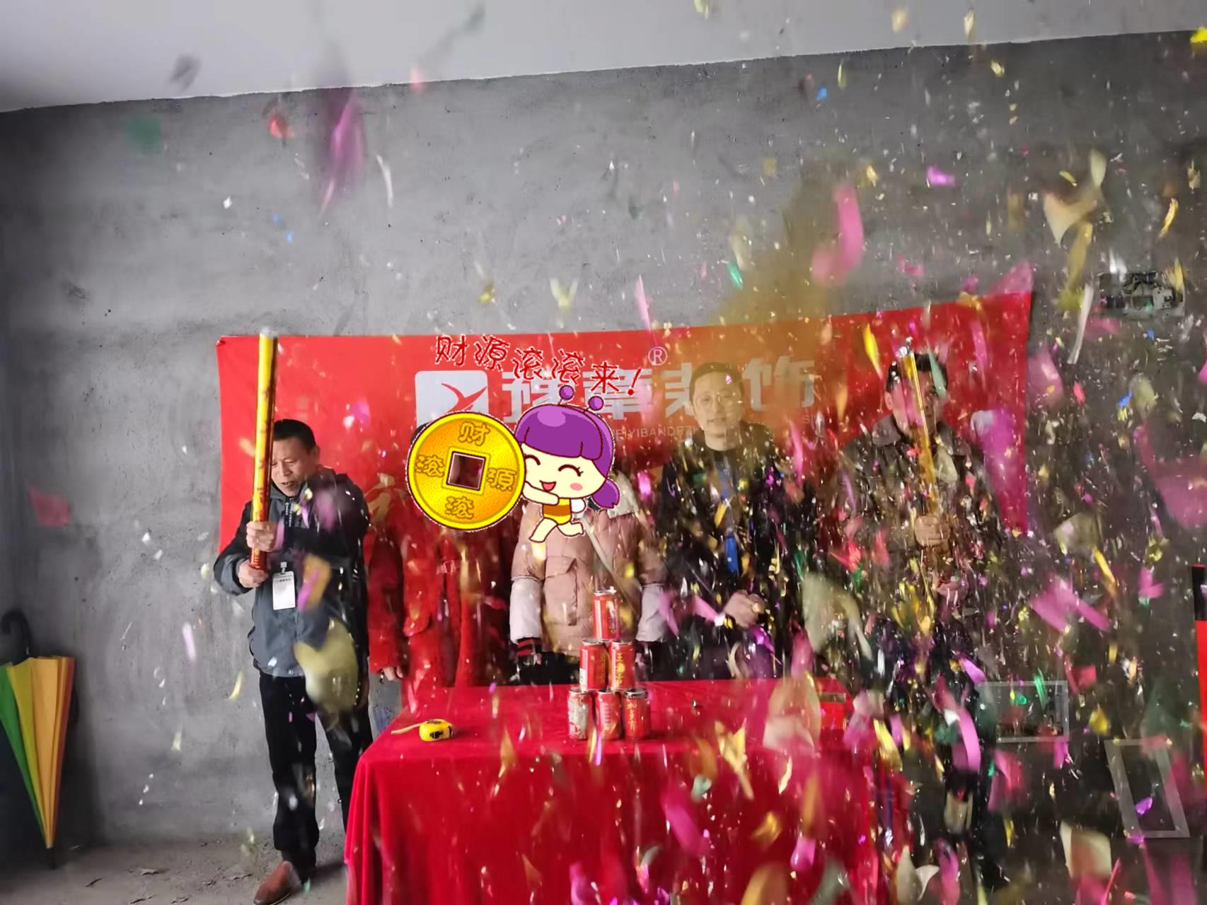 恭祝夢想天街陳女士愛家開工大吉??！