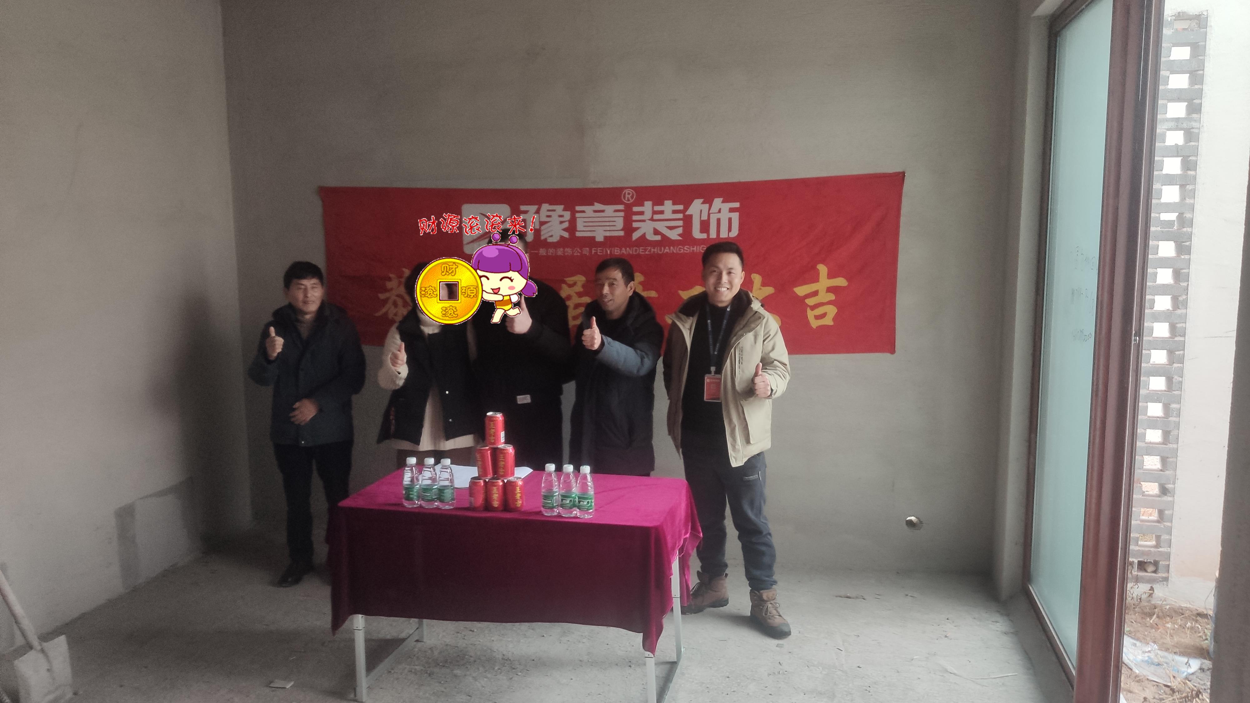 恭祝桃源里袁總愛家開工大吉??！