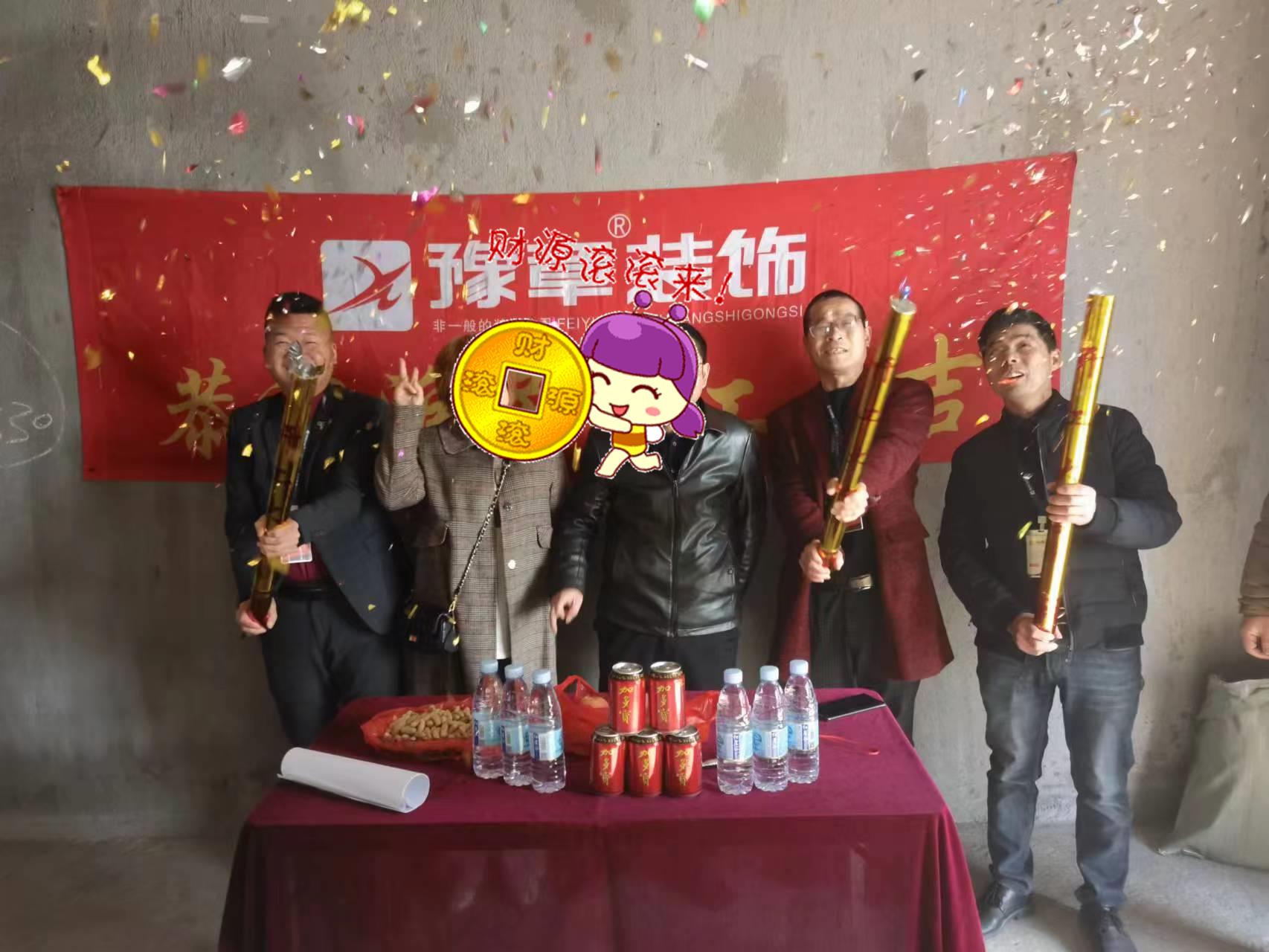 恭祝公元壹品張總愛家開工大吉！！