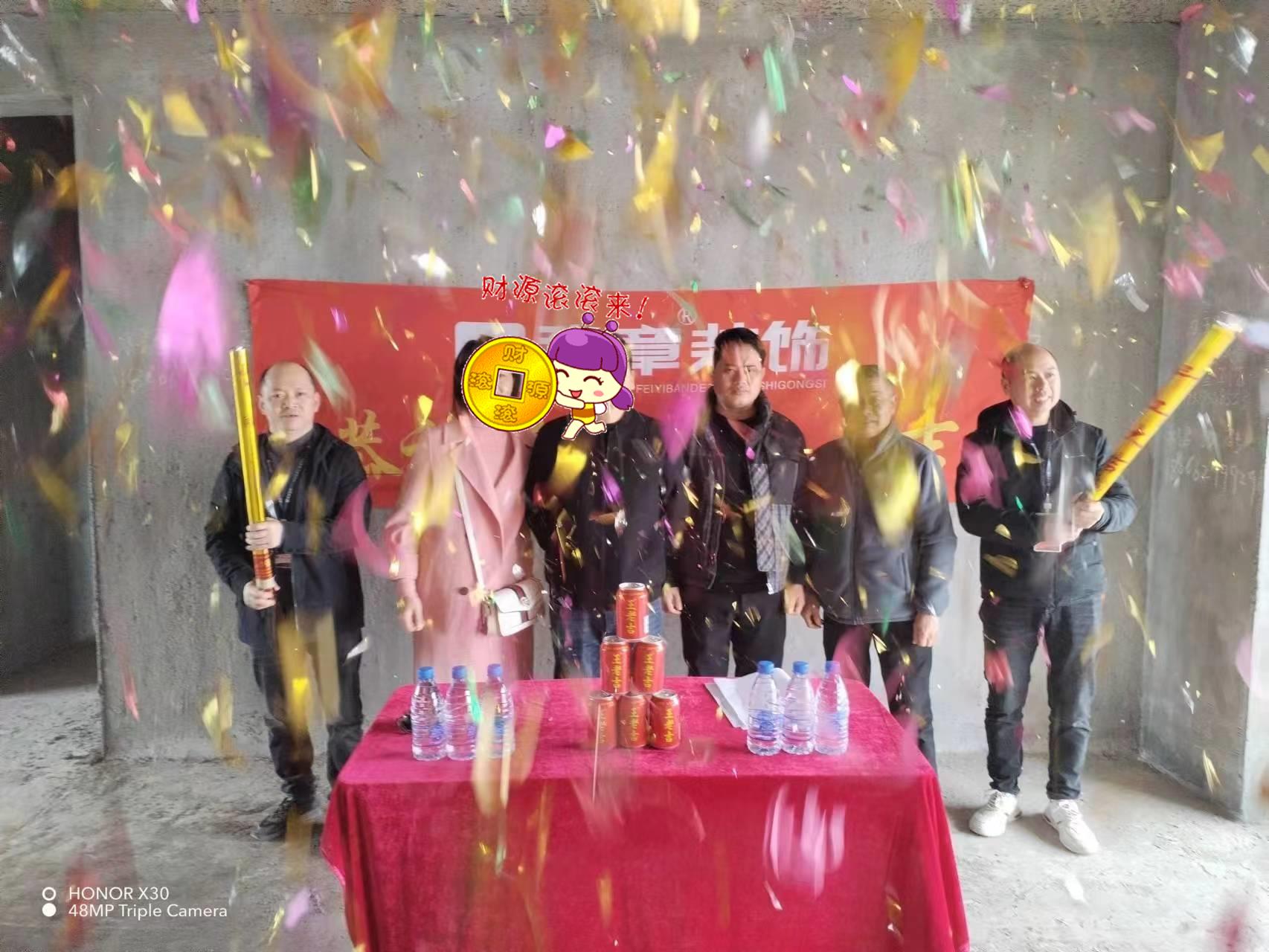 恭祝翠湖小區(qū)肖總愛家開工大吉??！