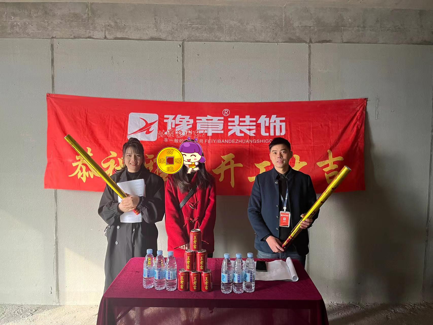 恭祝景盛豪庭賀女士愛家開工大吉??！