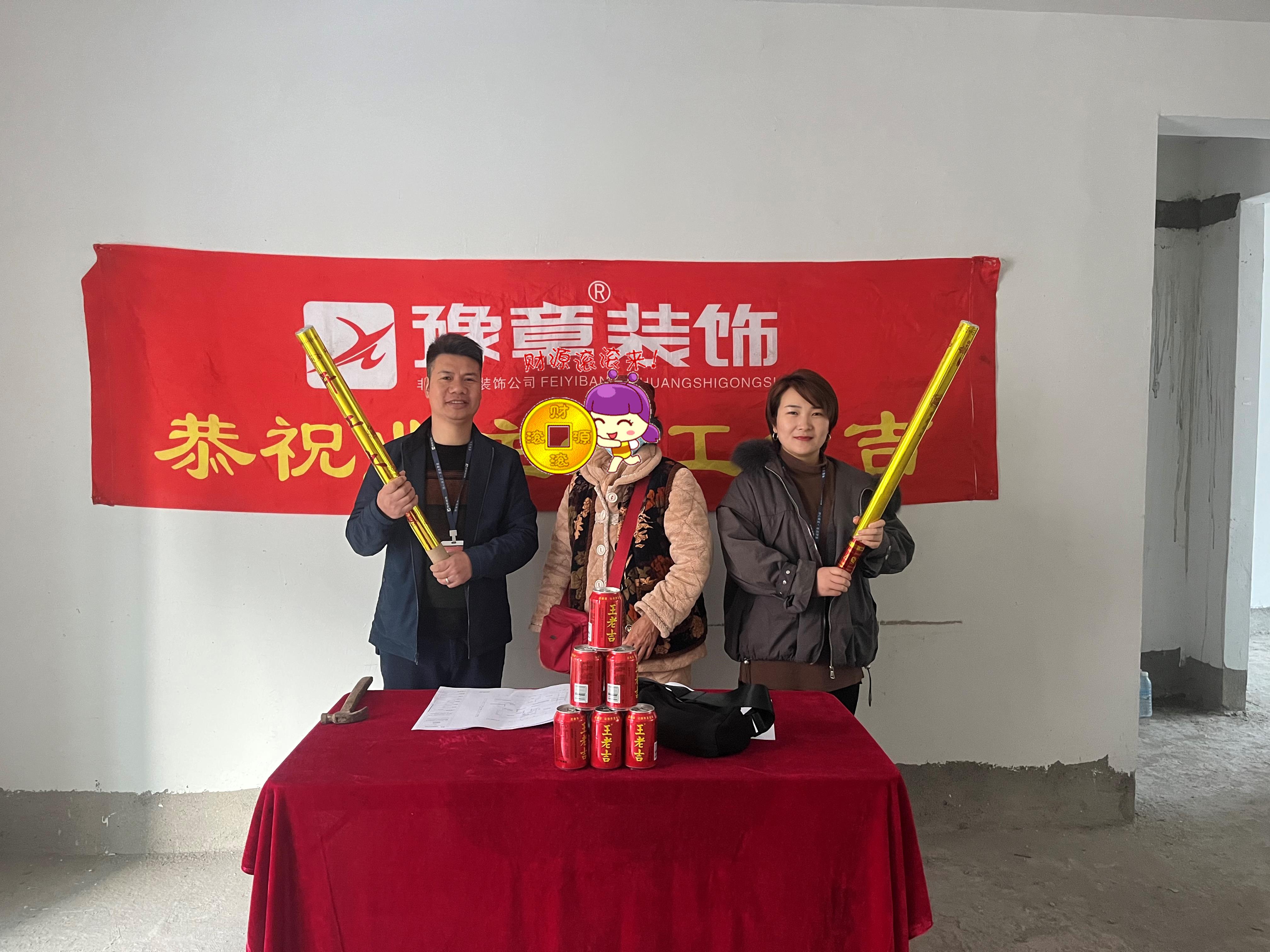 恭祝綠地曾女士愛家開工大吉??！