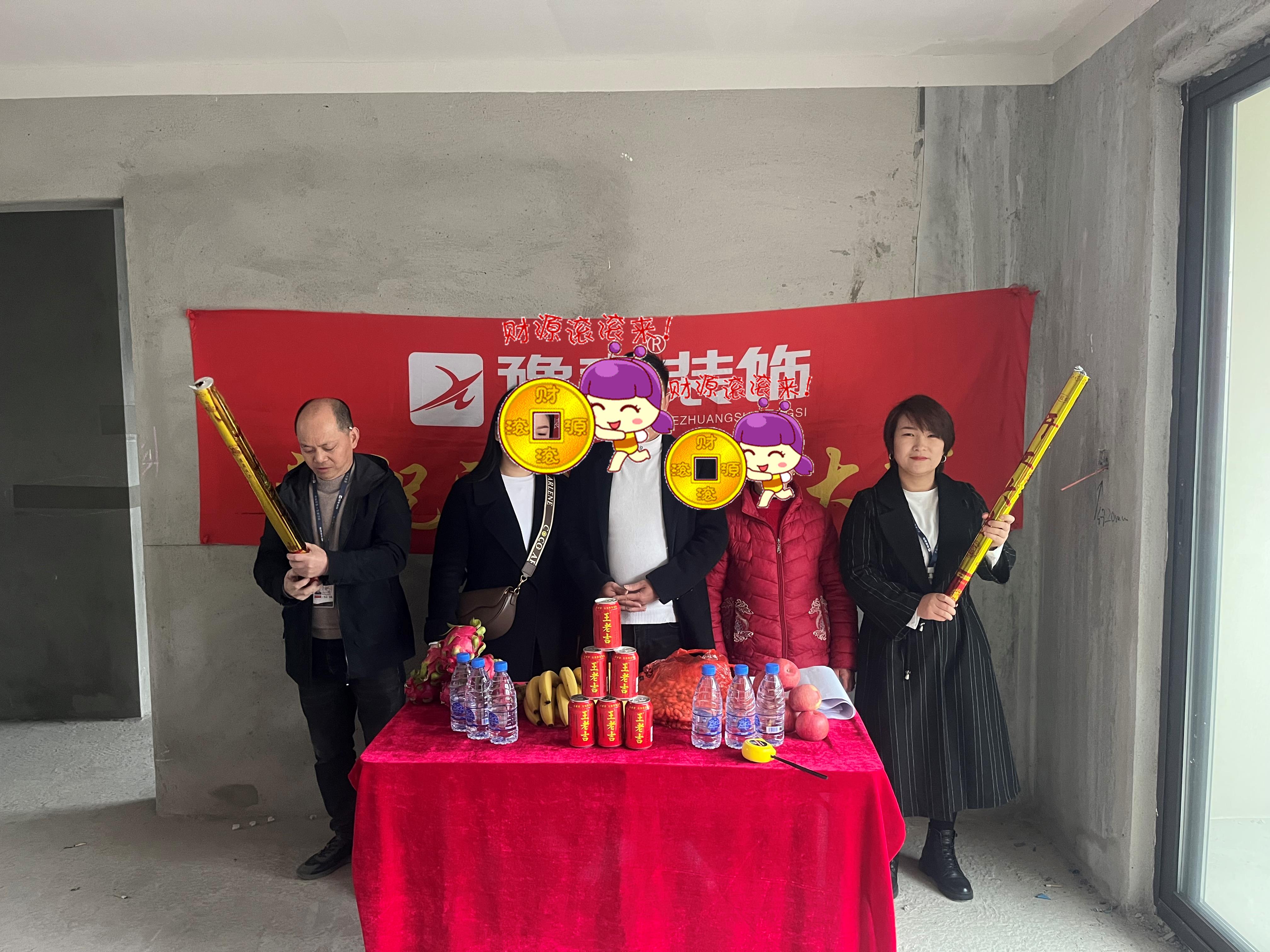 恭祝國樾府鄒總愛家開工大吉??！