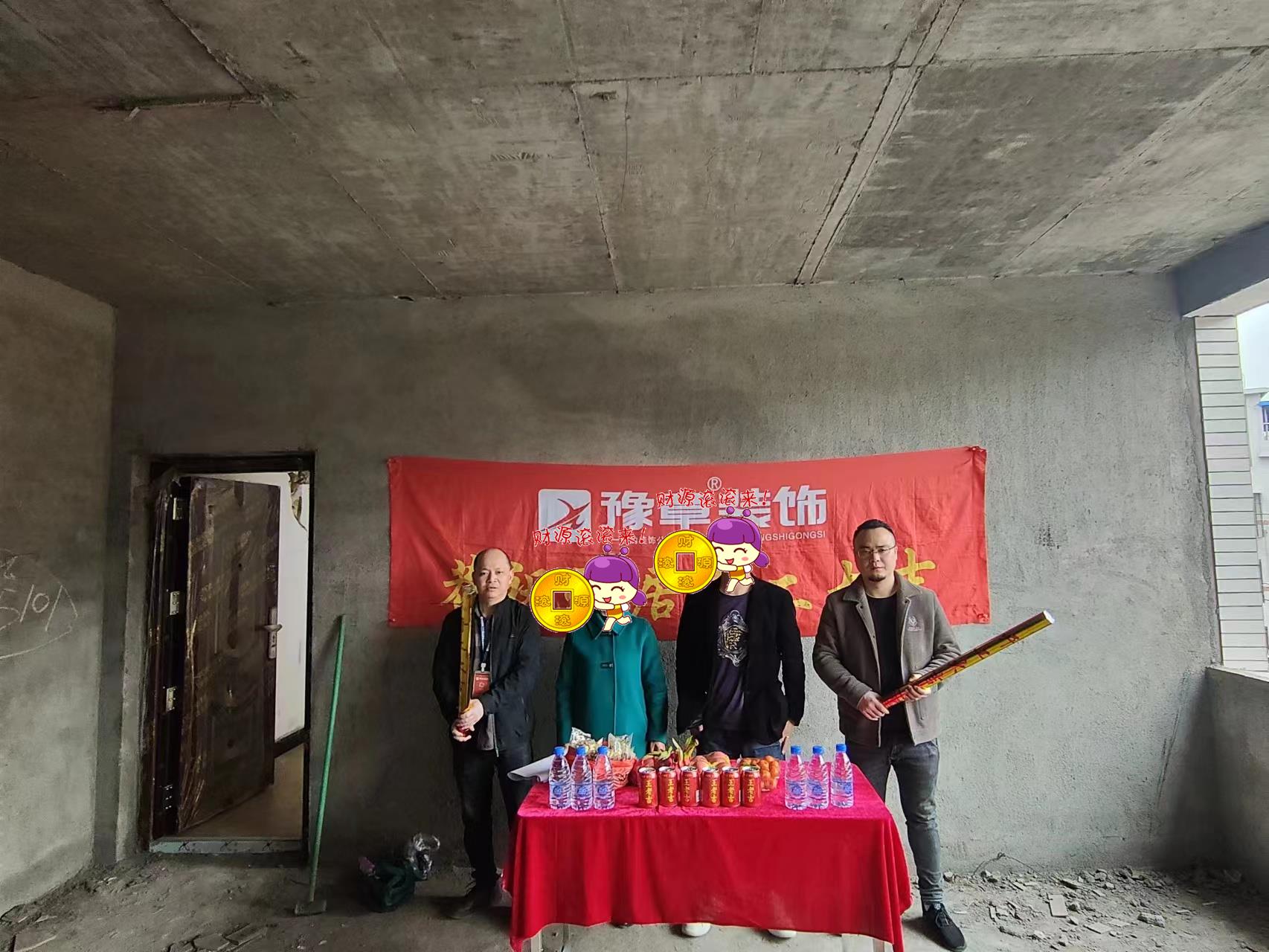 恭祝山下自建房鐘總愛家開工大吉！！