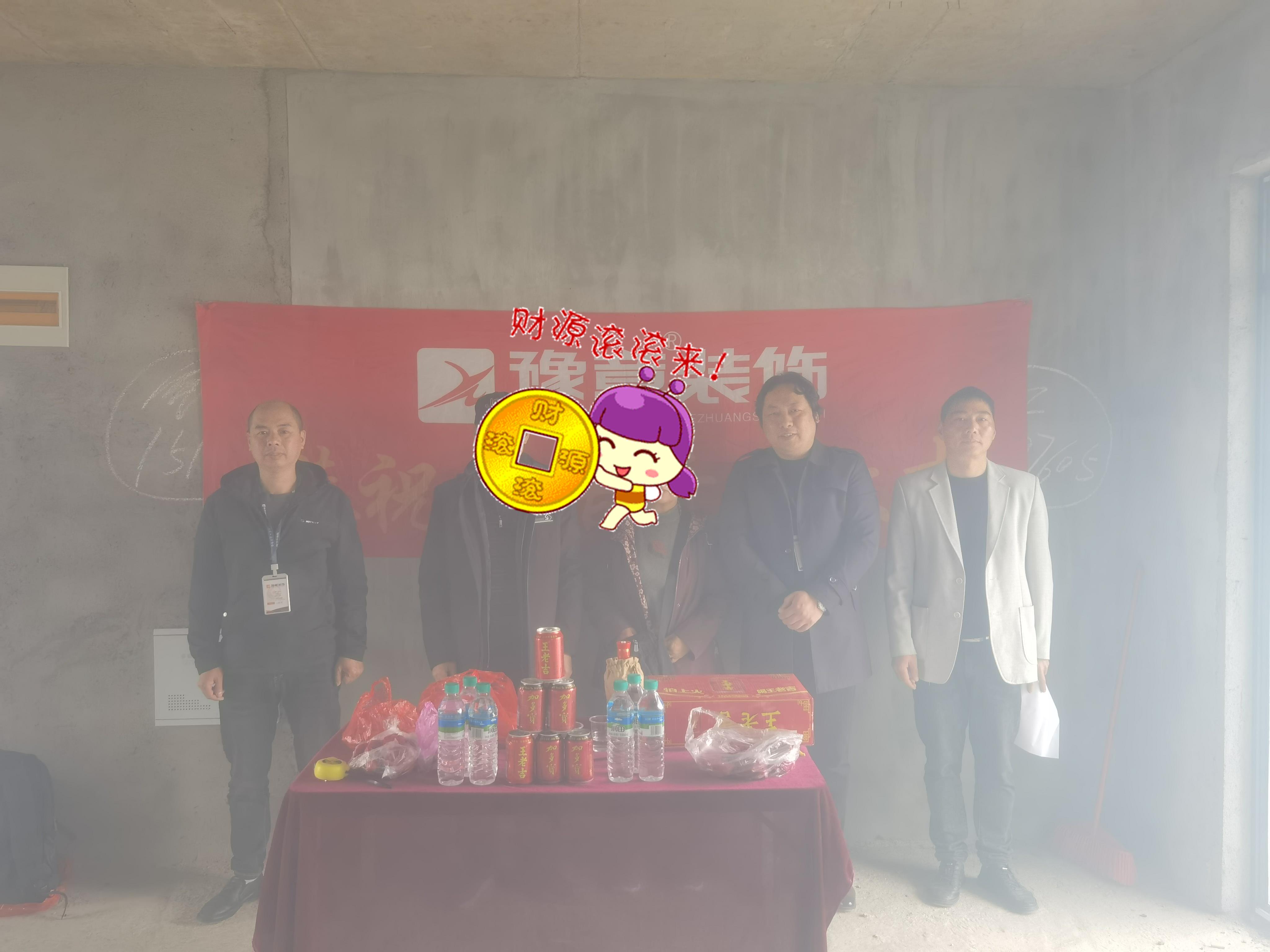 恭祝紫云家園易總愛家開工大吉??！