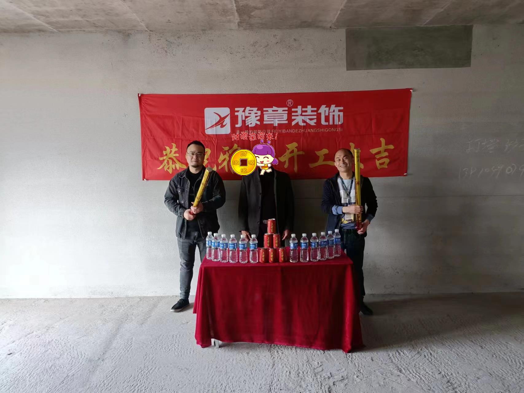 恭祝碧桂園姚總愛(ài)家開(kāi)工大吉?。? /></a></dt>
                                <dd>
                                    <h4>
                                        <a href=