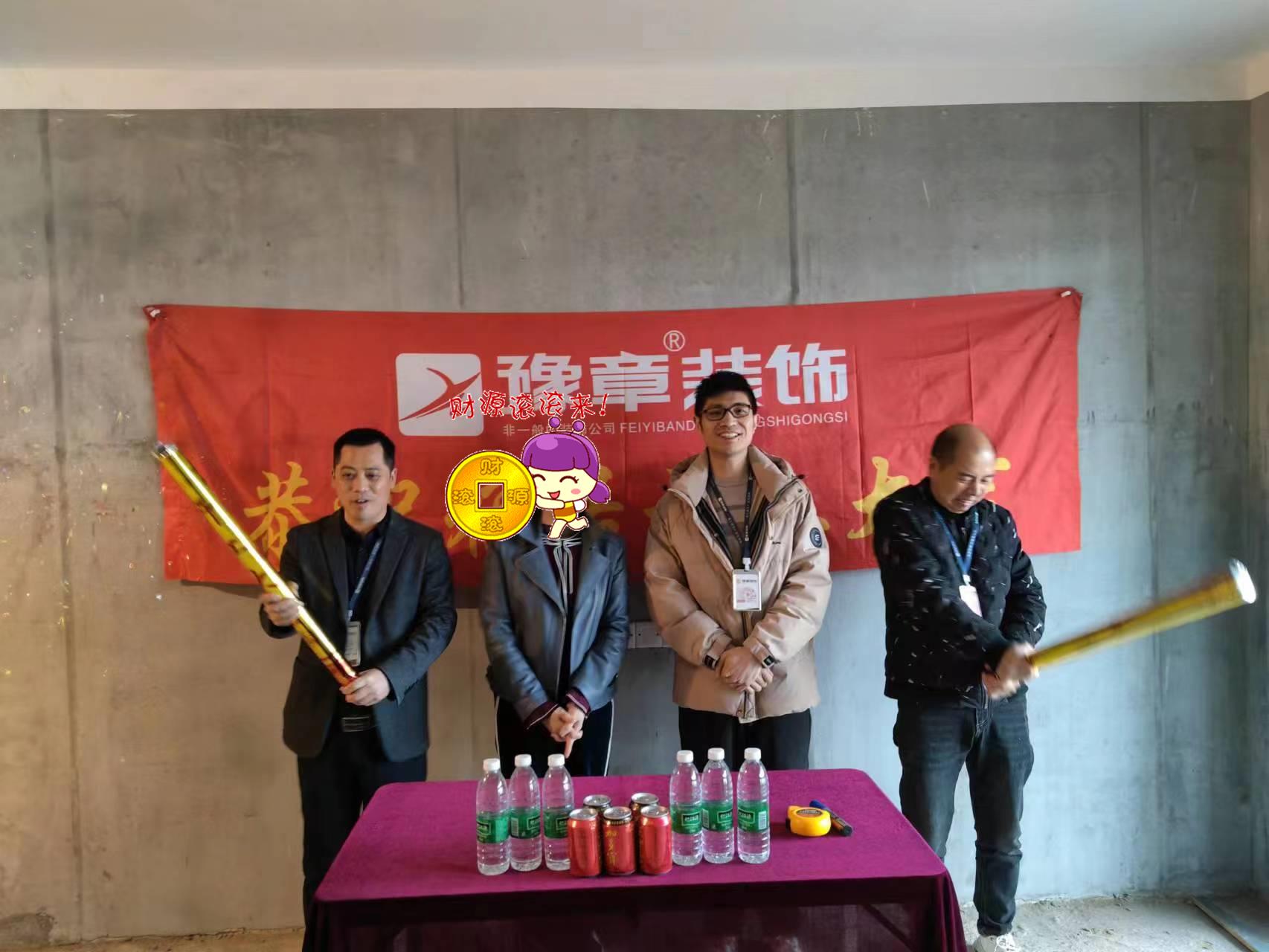 恭祝天璽灣鄧總愛(ài)家開(kāi)工大吉??！