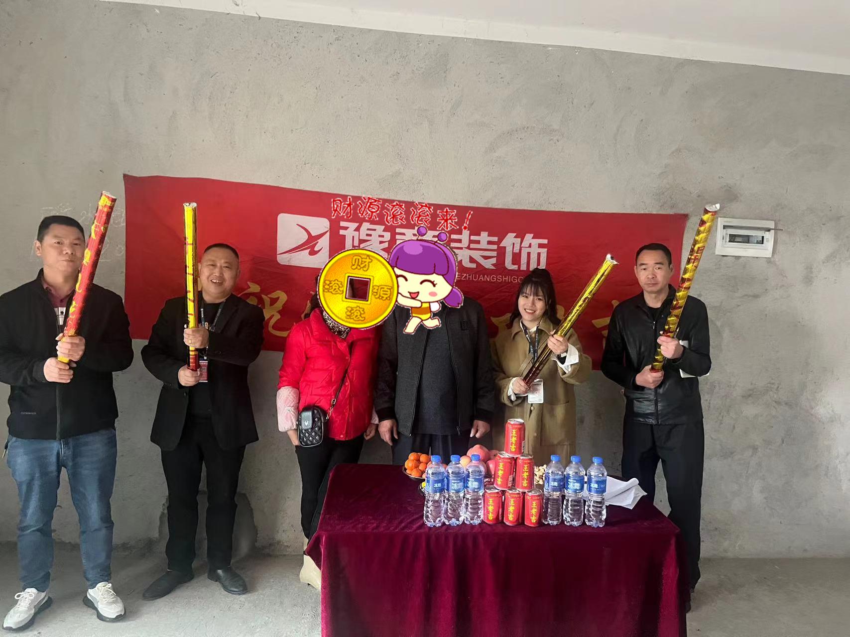恭祝優(yōu)山美域章總愛(ài)家開(kāi)工大吉！！