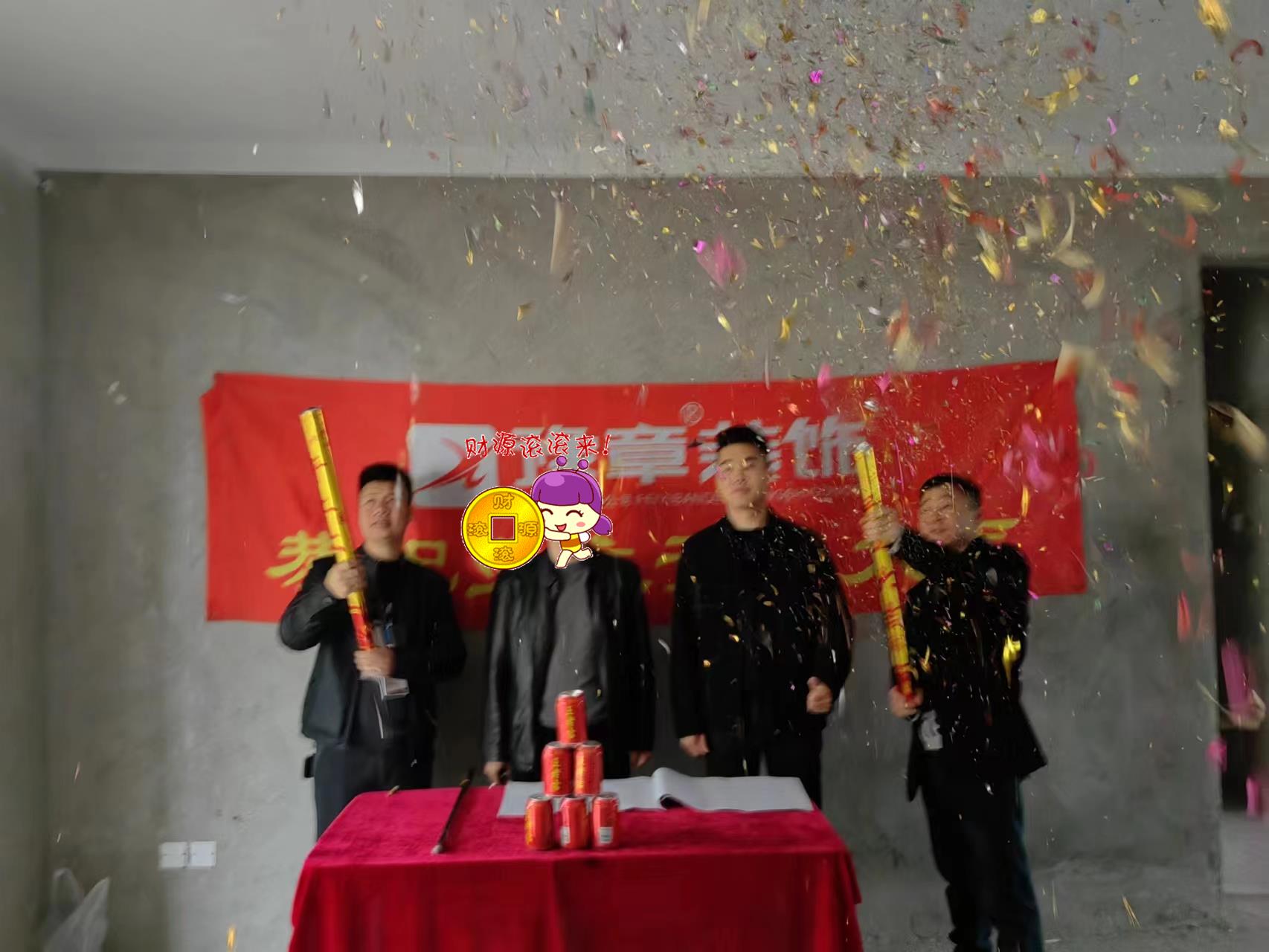 恭祝首府江總愛(ài)家開(kāi)工大吉??！