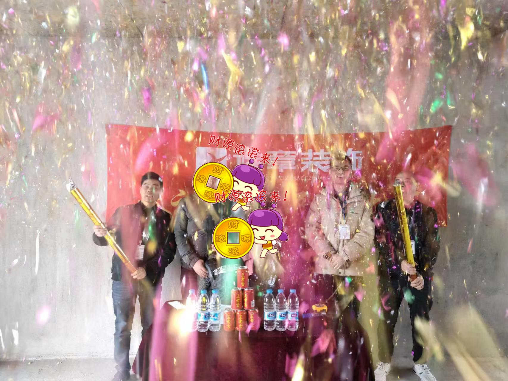 恭祝天悅灣胡總愛家開工大吉！！