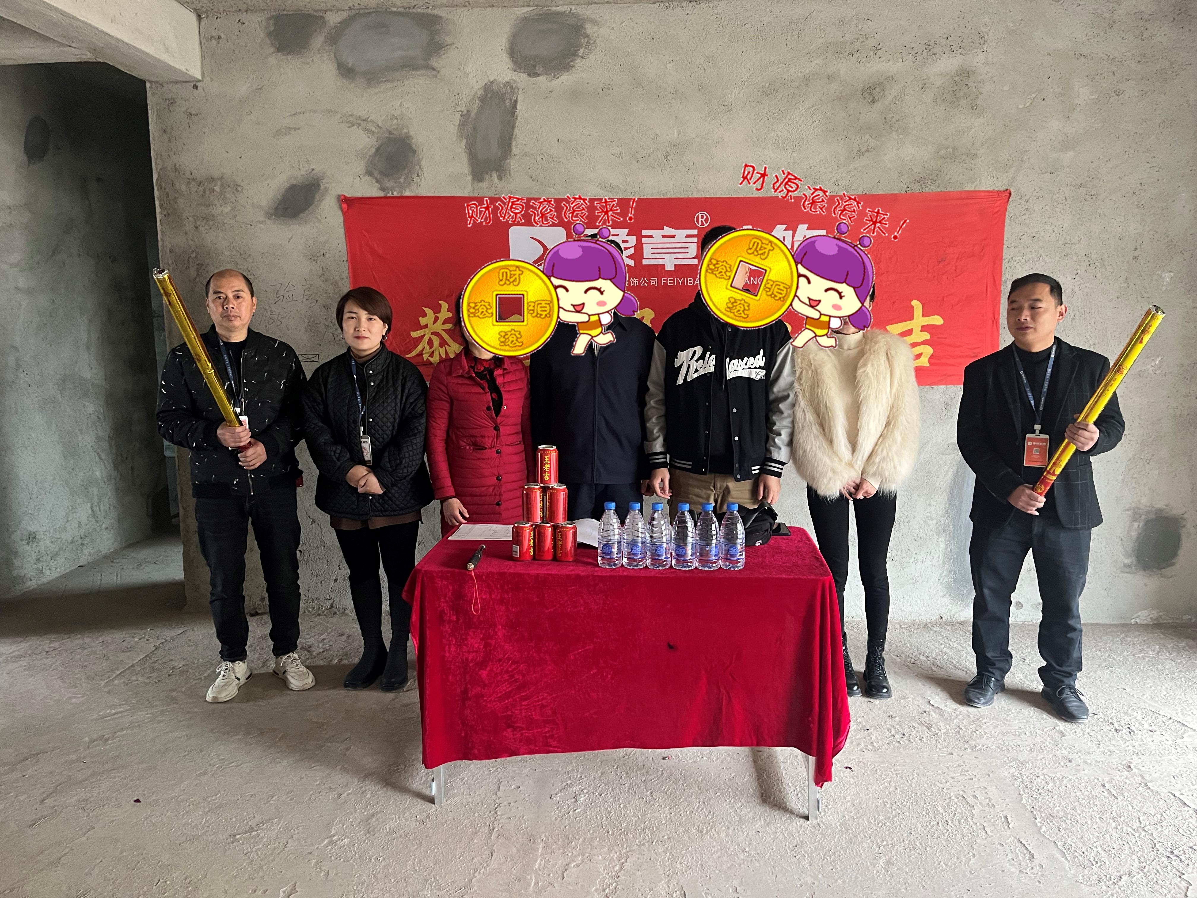 恭祝翠湖彭總愛家開工大吉?。? /></a></dt>
                                <dd>
                                    <h4>
                                        <a href=