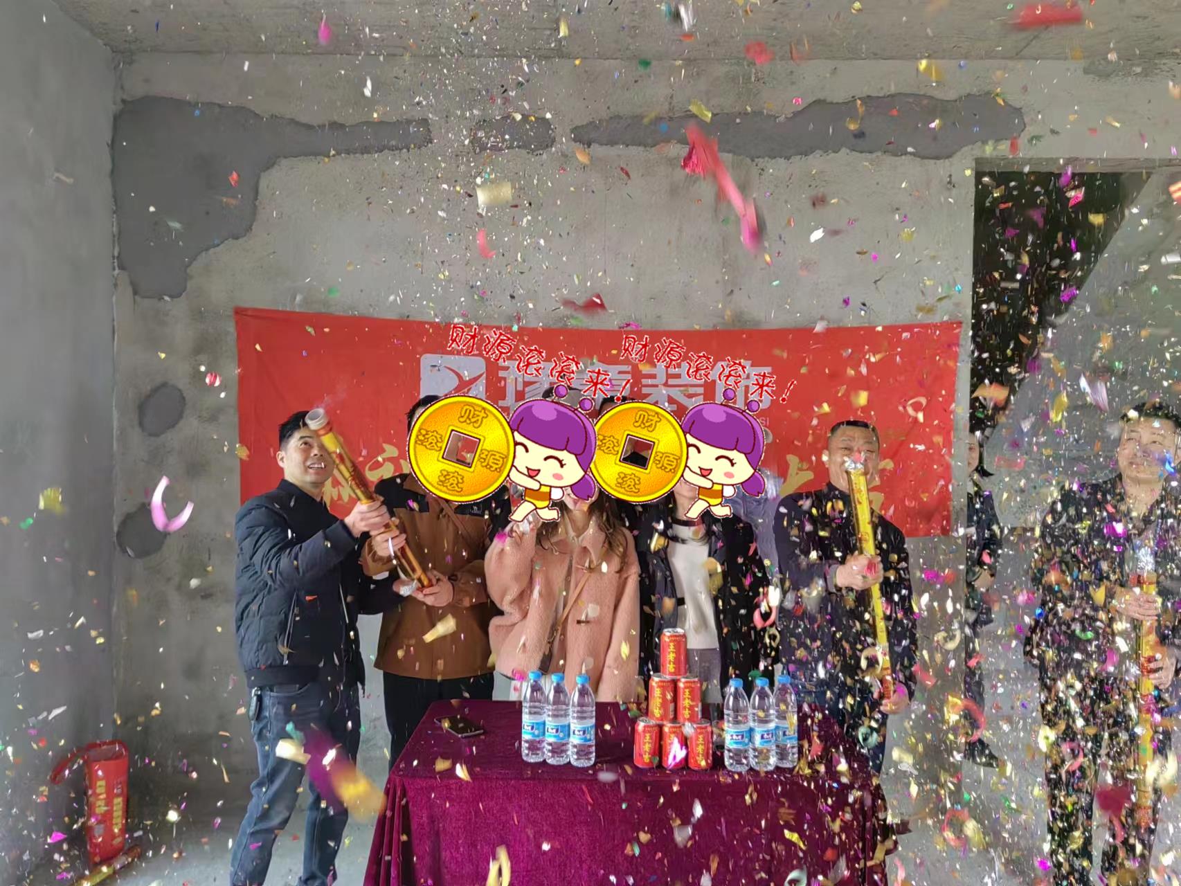 恭祝天悅灣周總愛家開工大吉??！