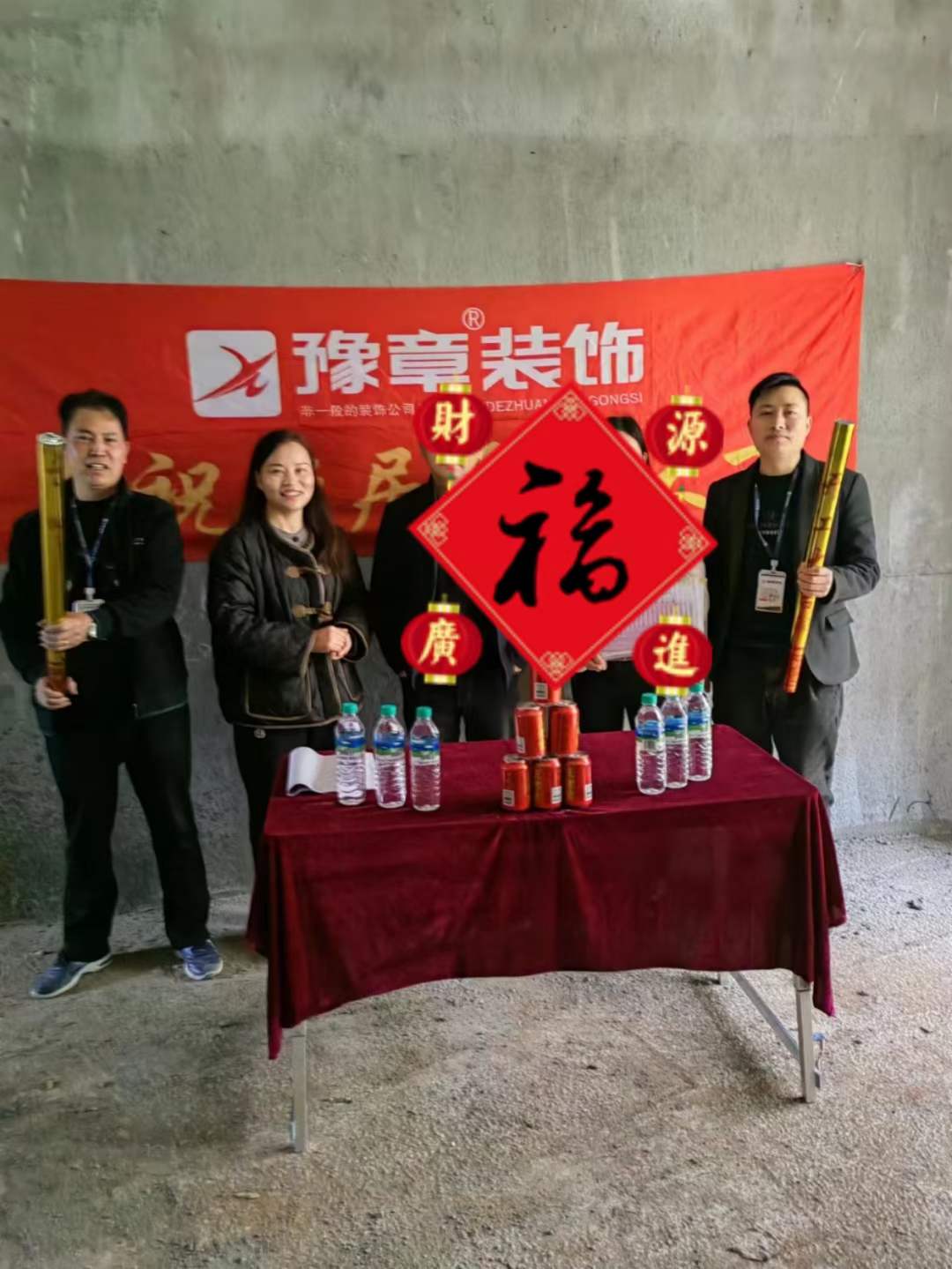 恭祝首府張總愛家開工大吉??！