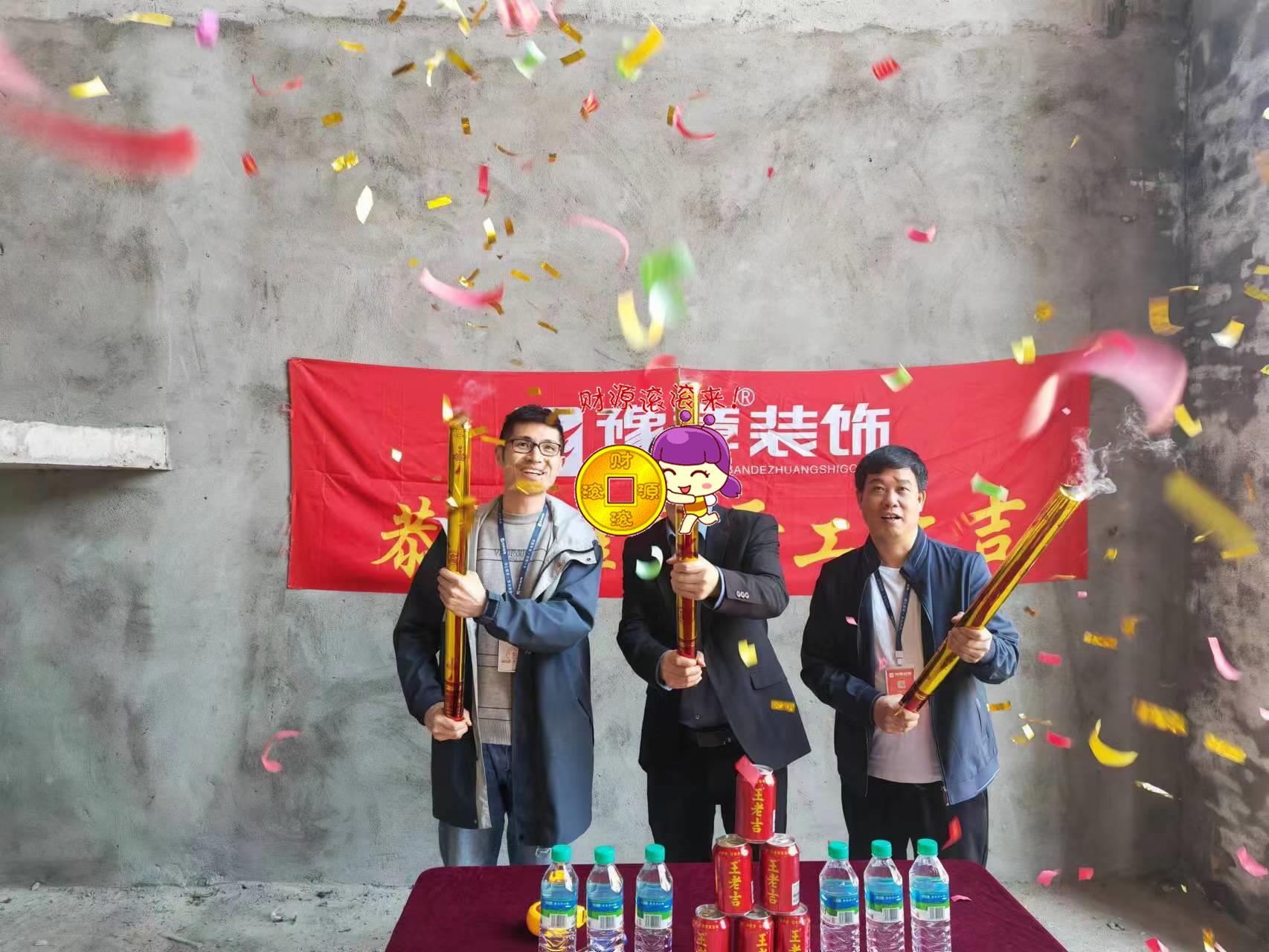 恭祝蓮花別墅彭總愛家開工大吉??！