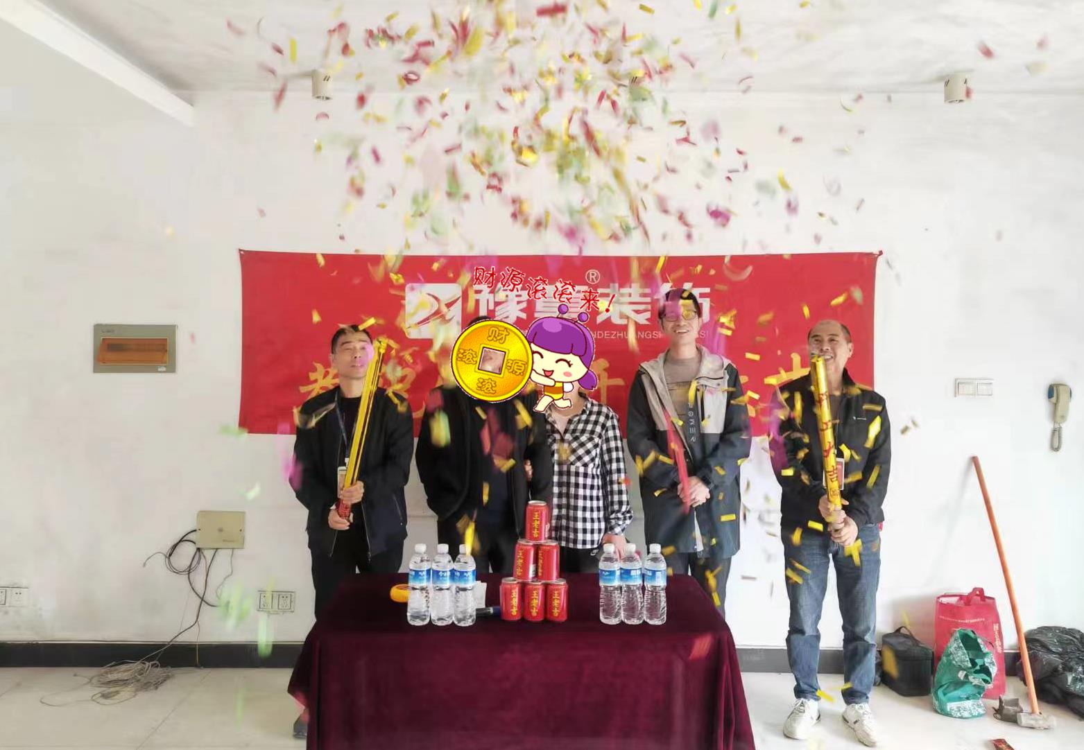 恭祝雅典花園黃總愛家開工大吉??！