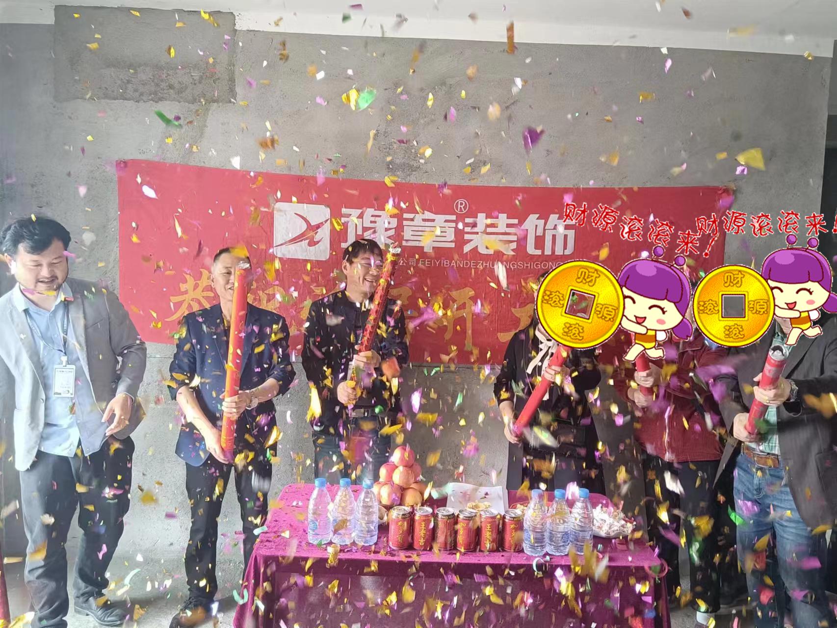 恭祝首府唐總愛家開工大吉?。? /></a></dt>
                                <dd>
                                    <h4>
                                        <a href=