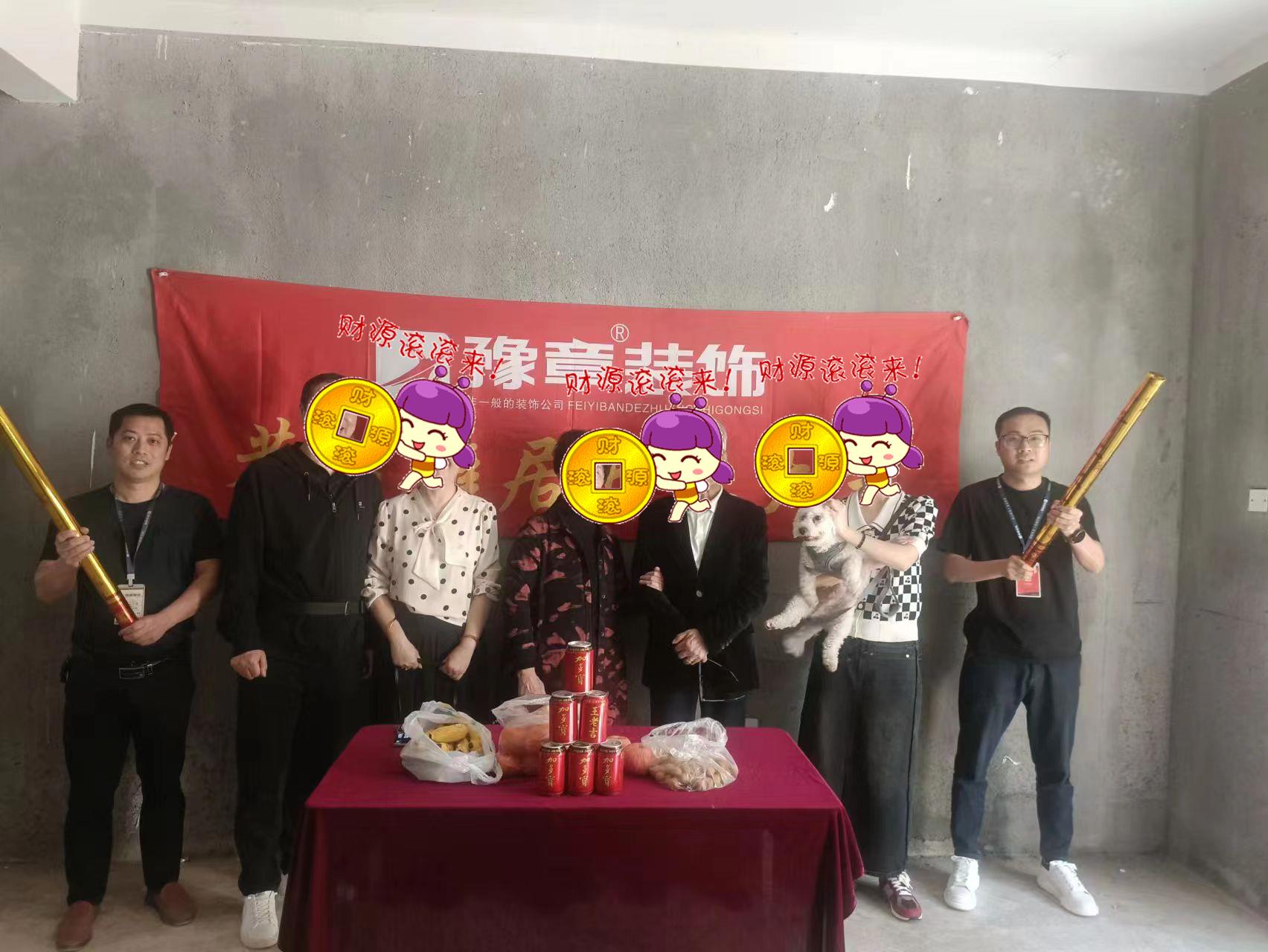 恭祝首府鐘總愛家開工大吉！！