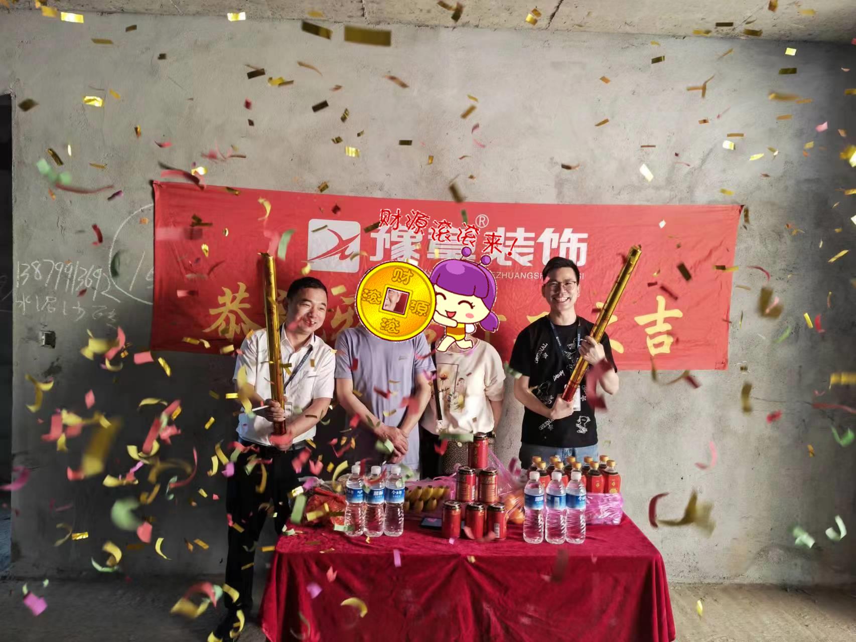 恭祝公園一號葉總愛家開工大吉?。? /></a></dt>
                                <dd>
                                    <h4>
                                        <a href=