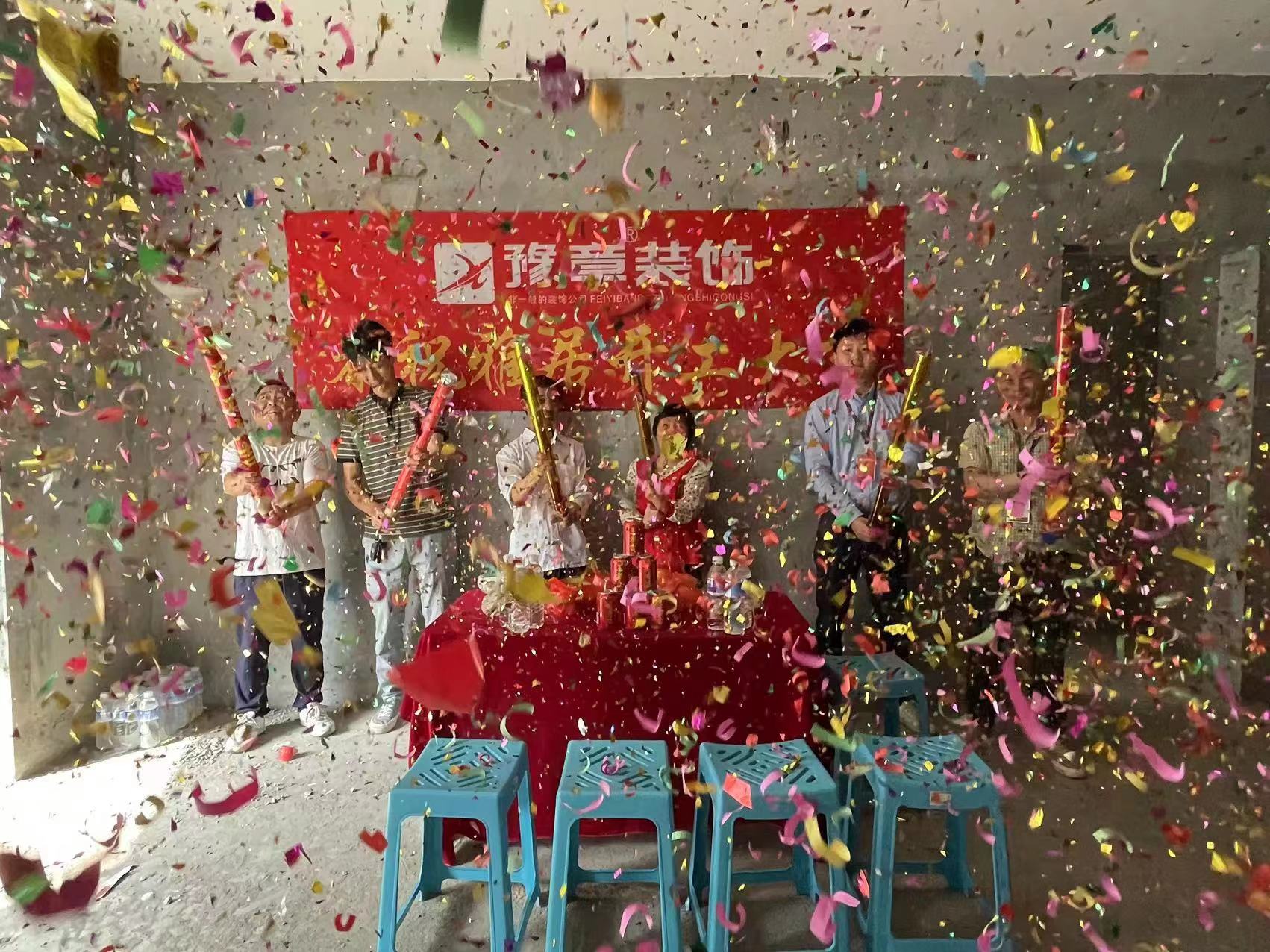 恭祝半山豪園江總愛家開工大吉??！